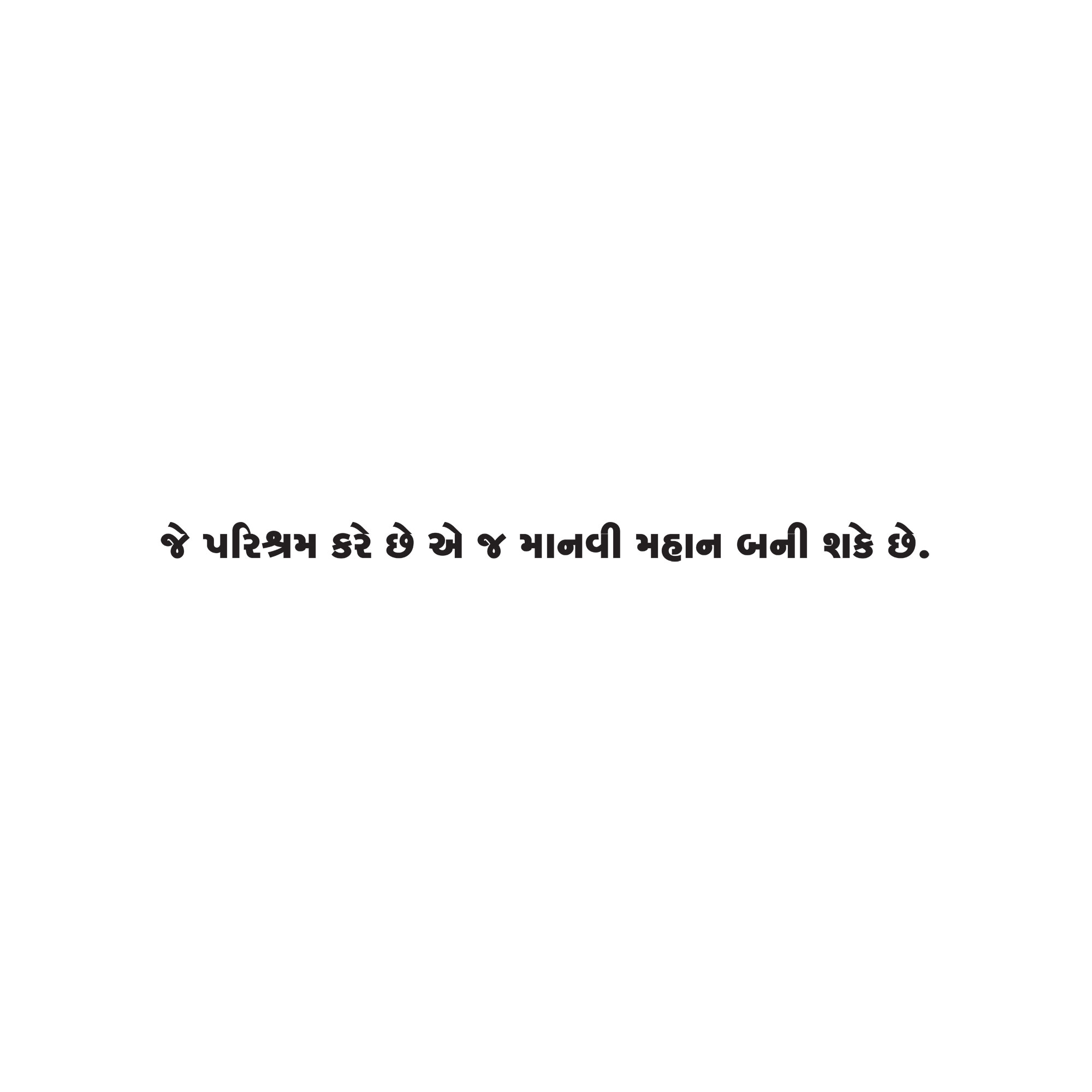 Gujarati Quote 120