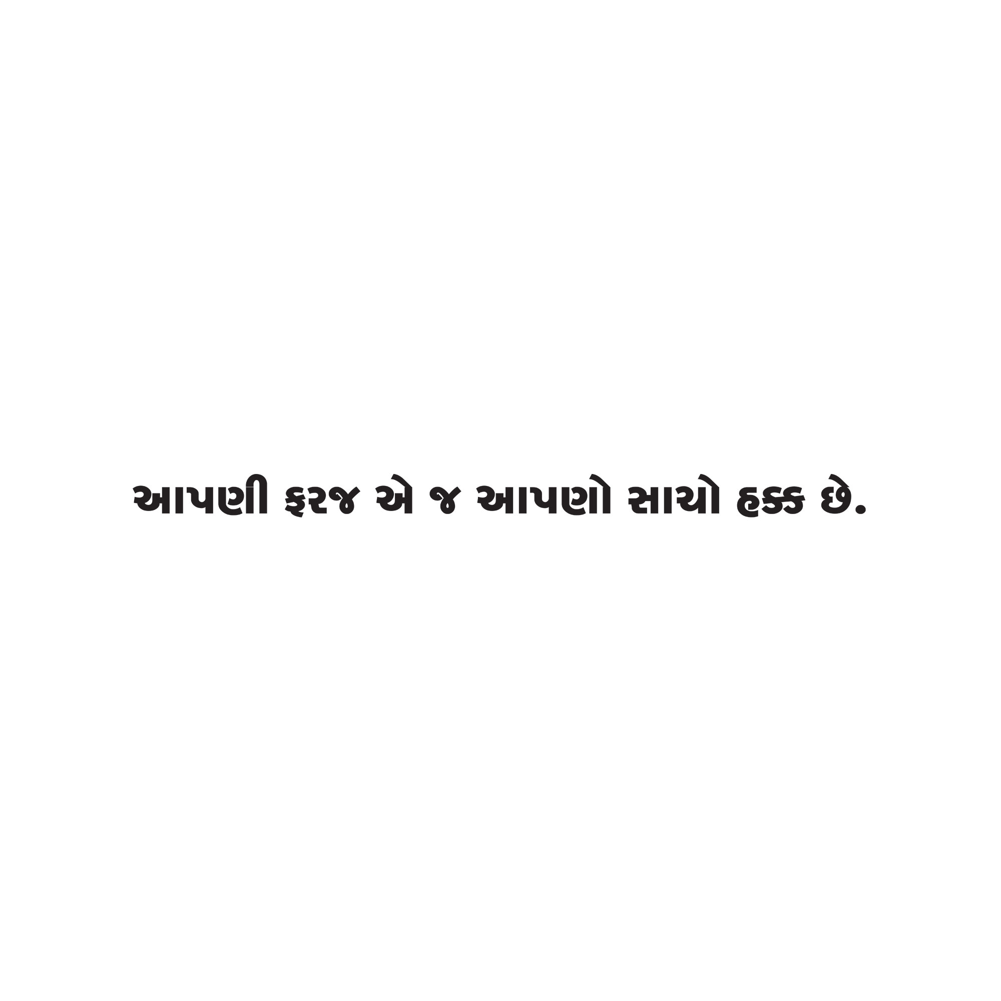 Gujarati Quote 125