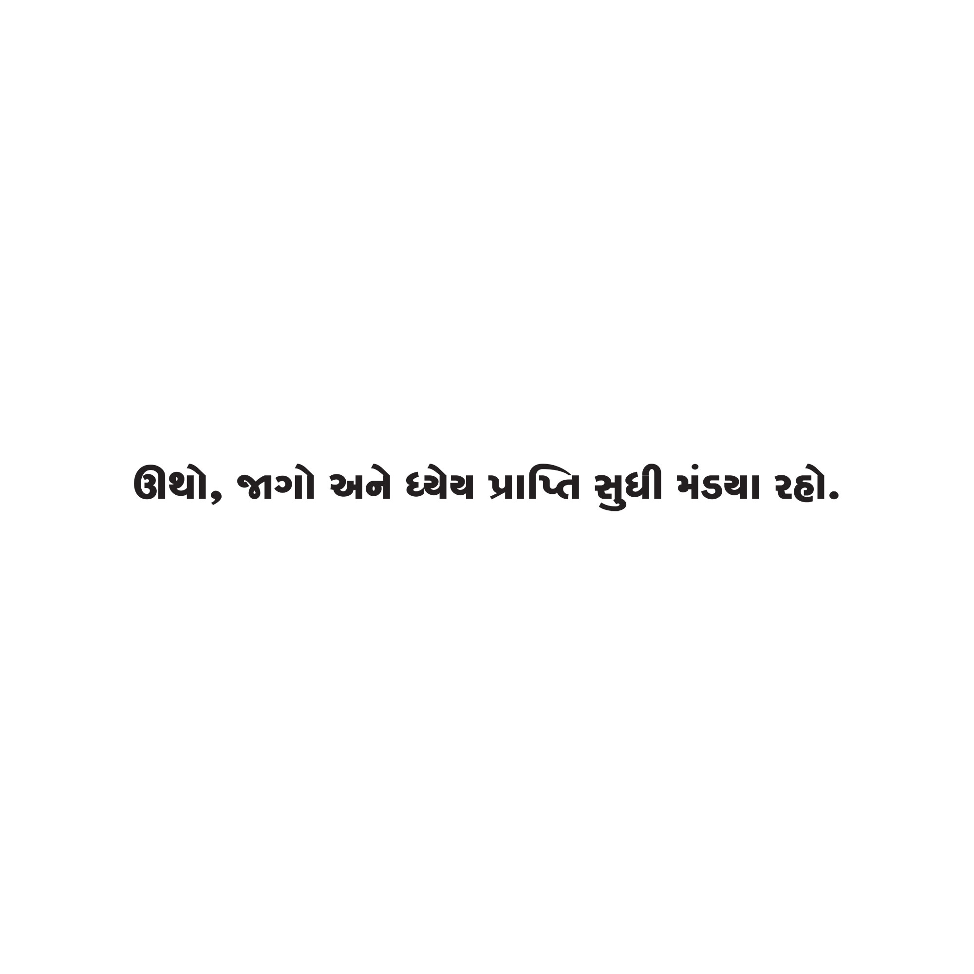 Gujarati Quote 126