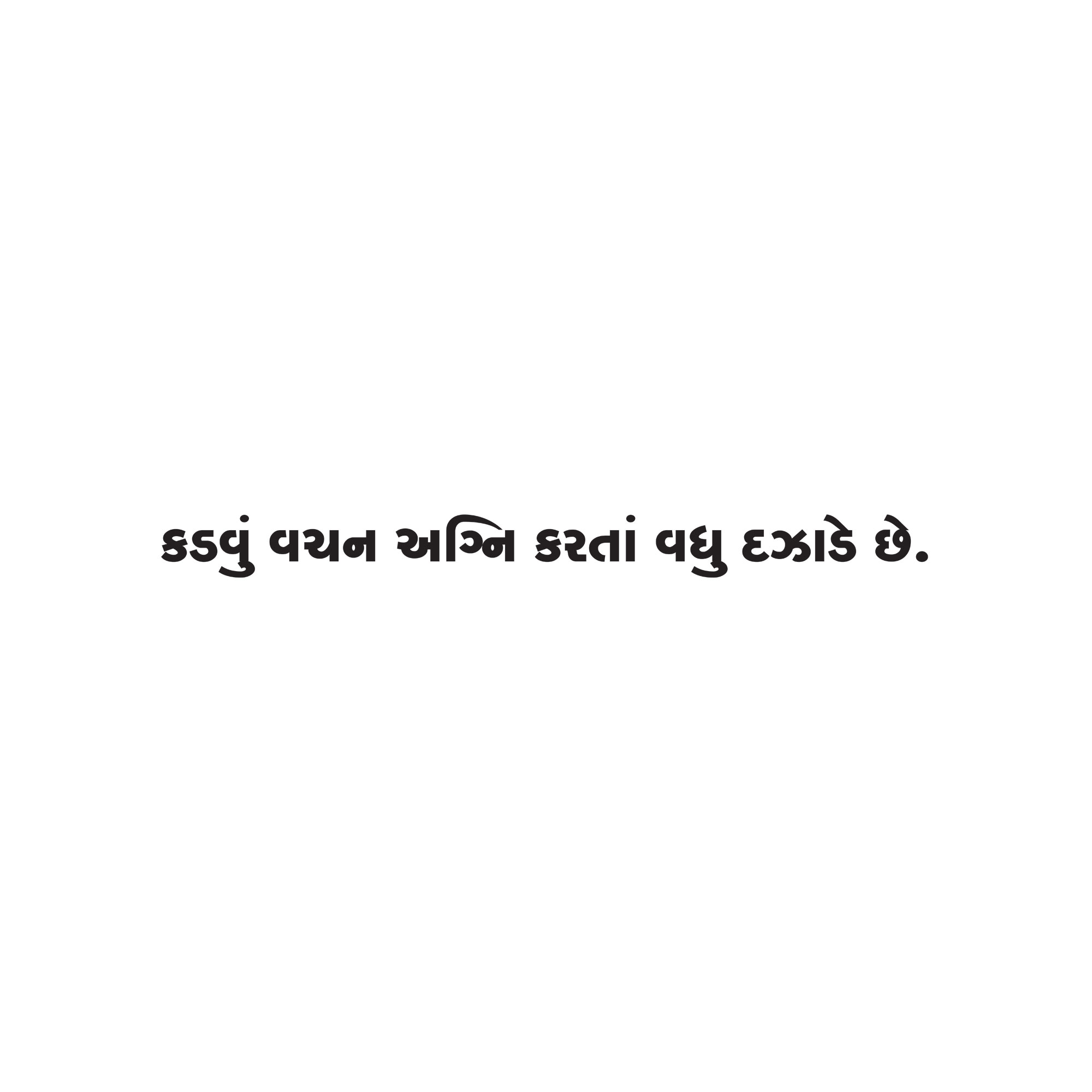 Gujarati Quote 127