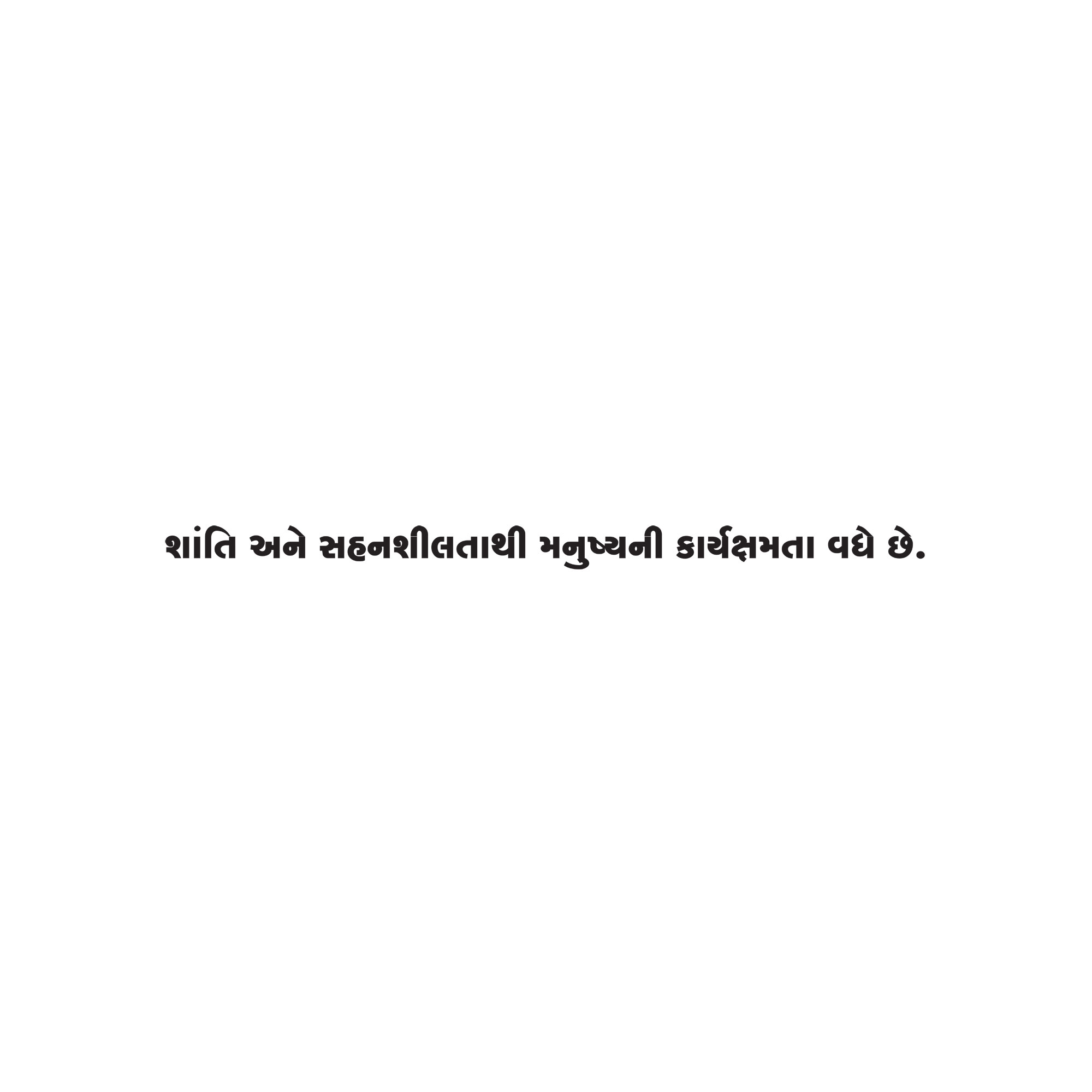 Gujarati Quote 128