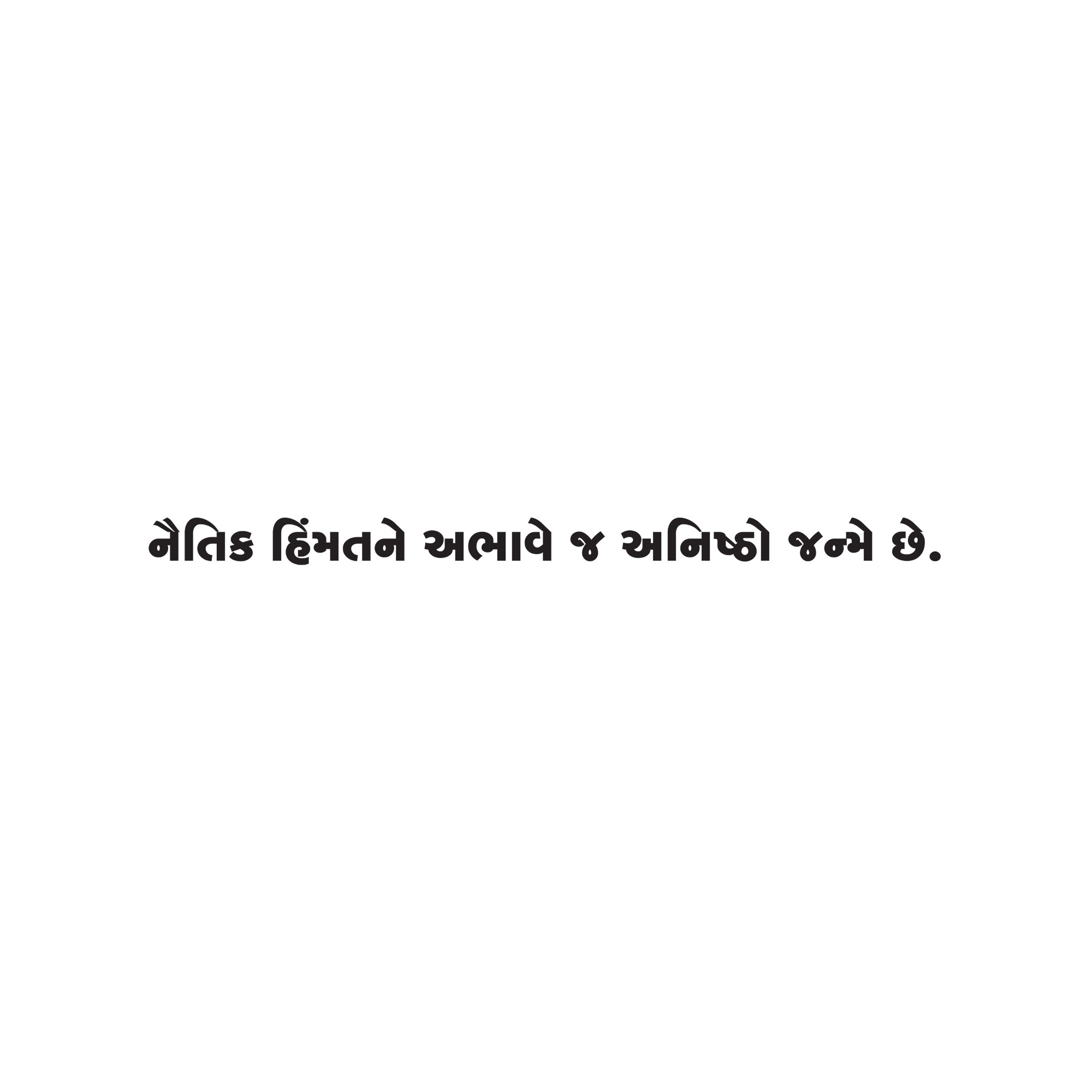 Gujarati Quote 129