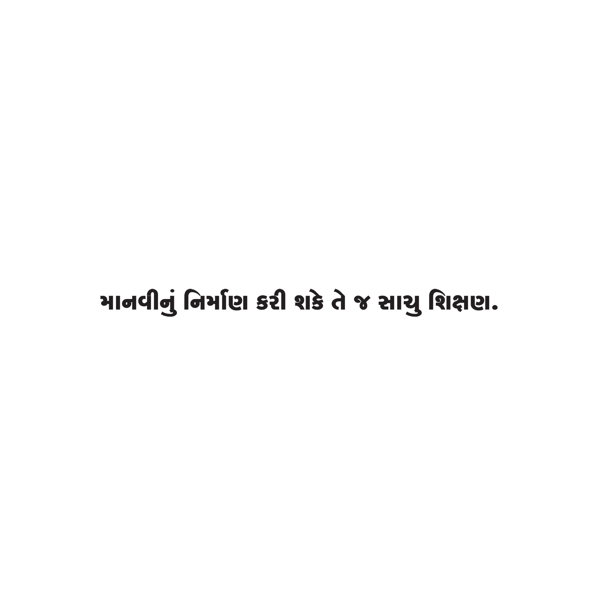 Gujarati Quote 13