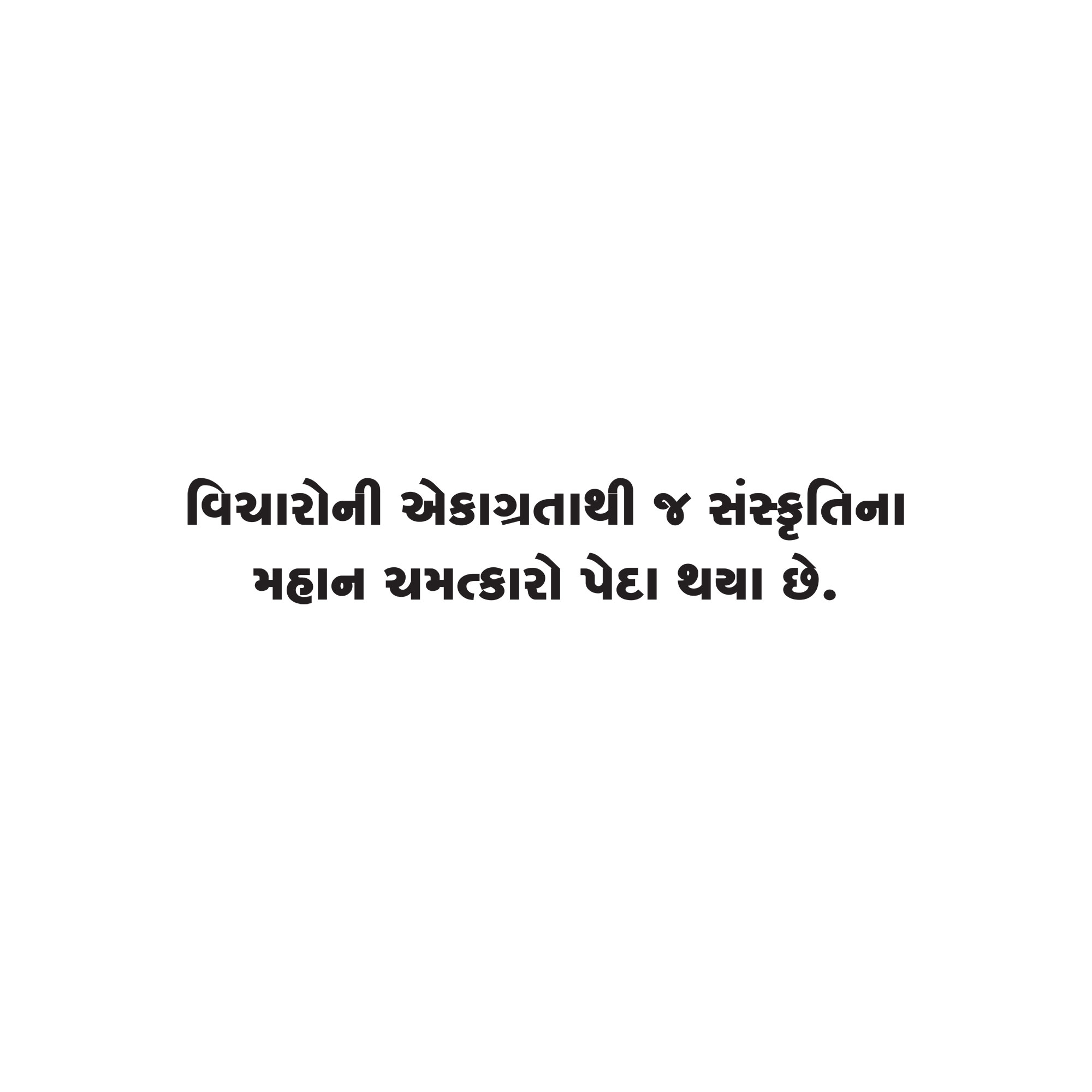 Gujarati  Quote 130