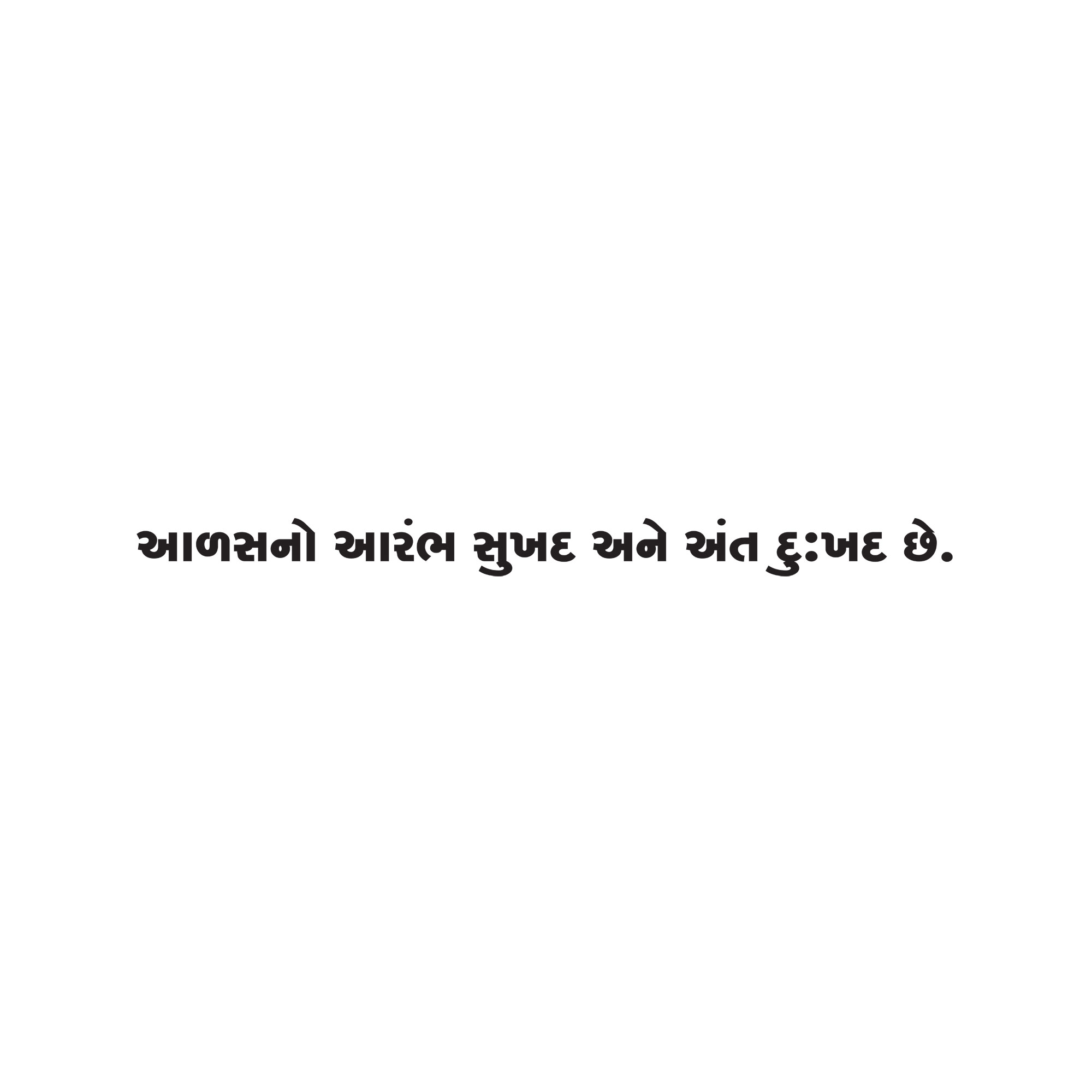 Gujarati Quote 131