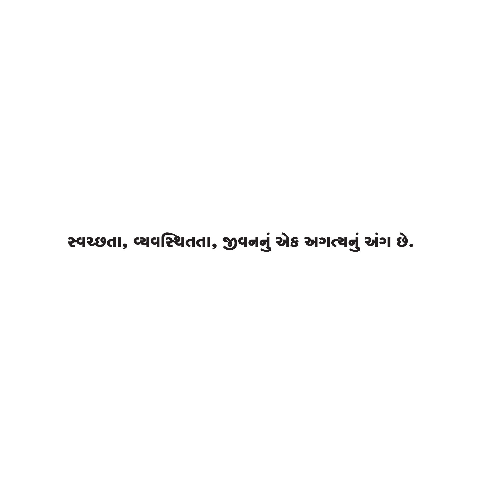 Gujarati Quote 135