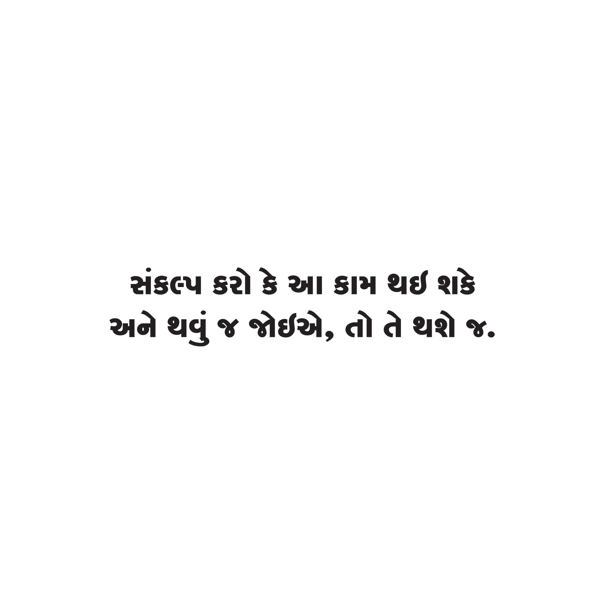 Gujarati Quote 136