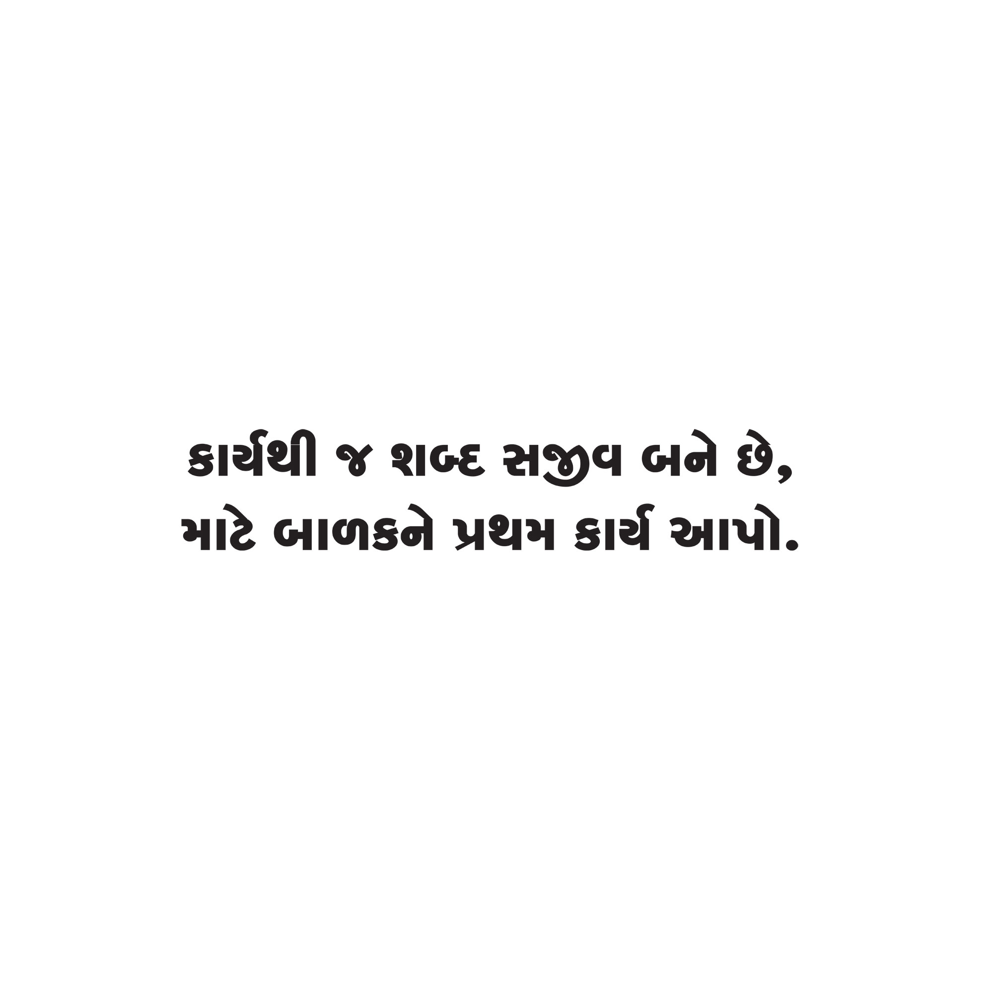 Gujarati Quote 137