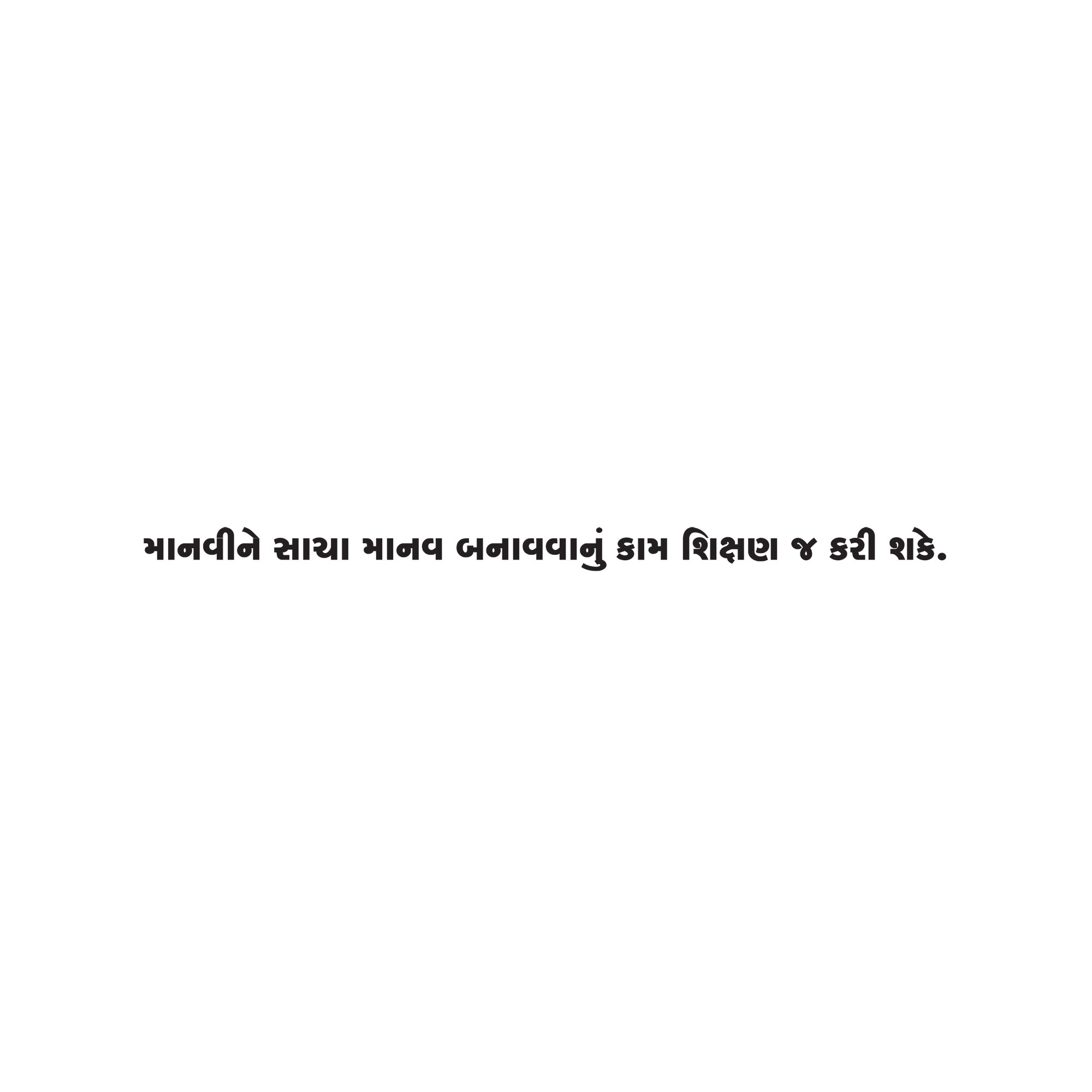 Gujarati Quote 14