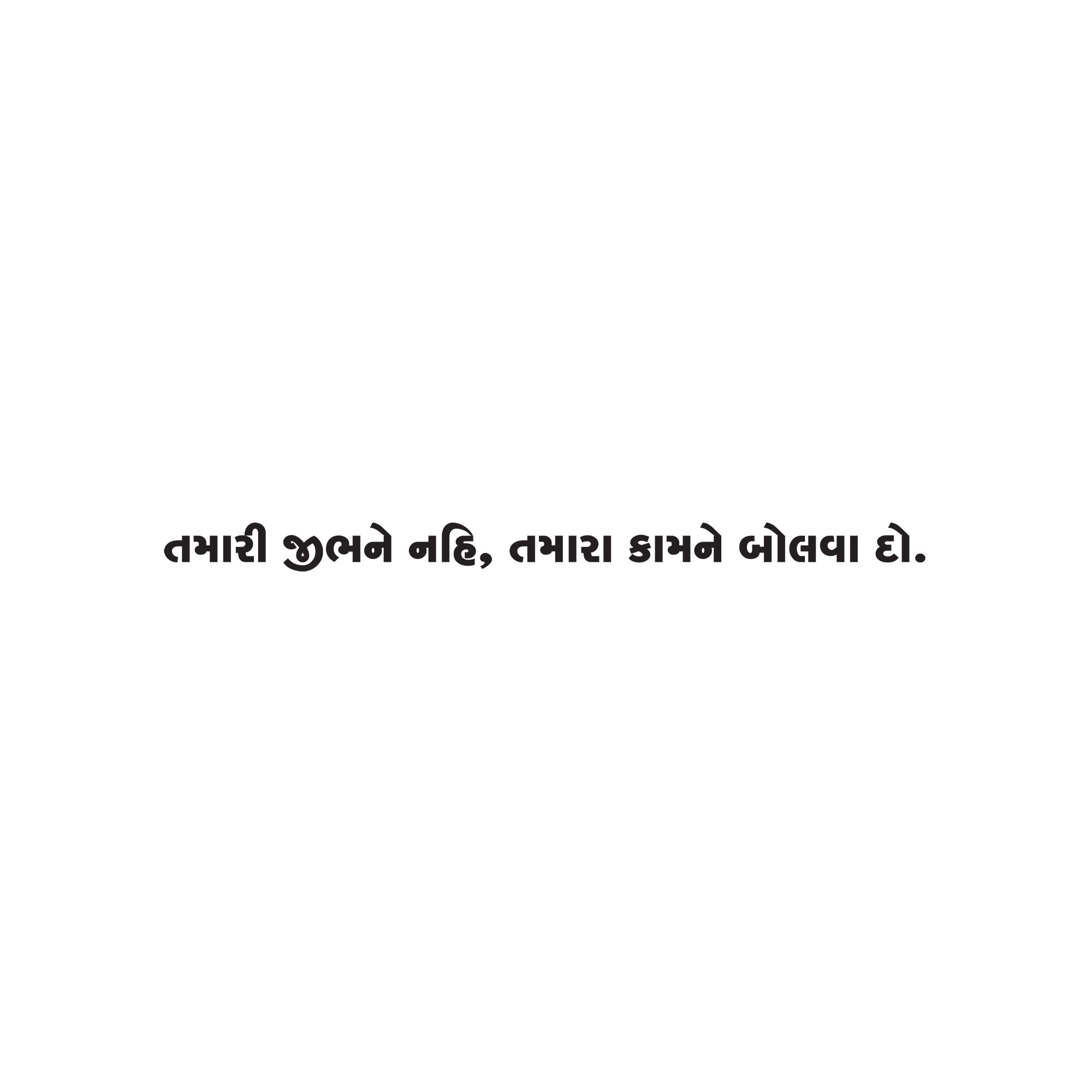 Gujarati Quote 143