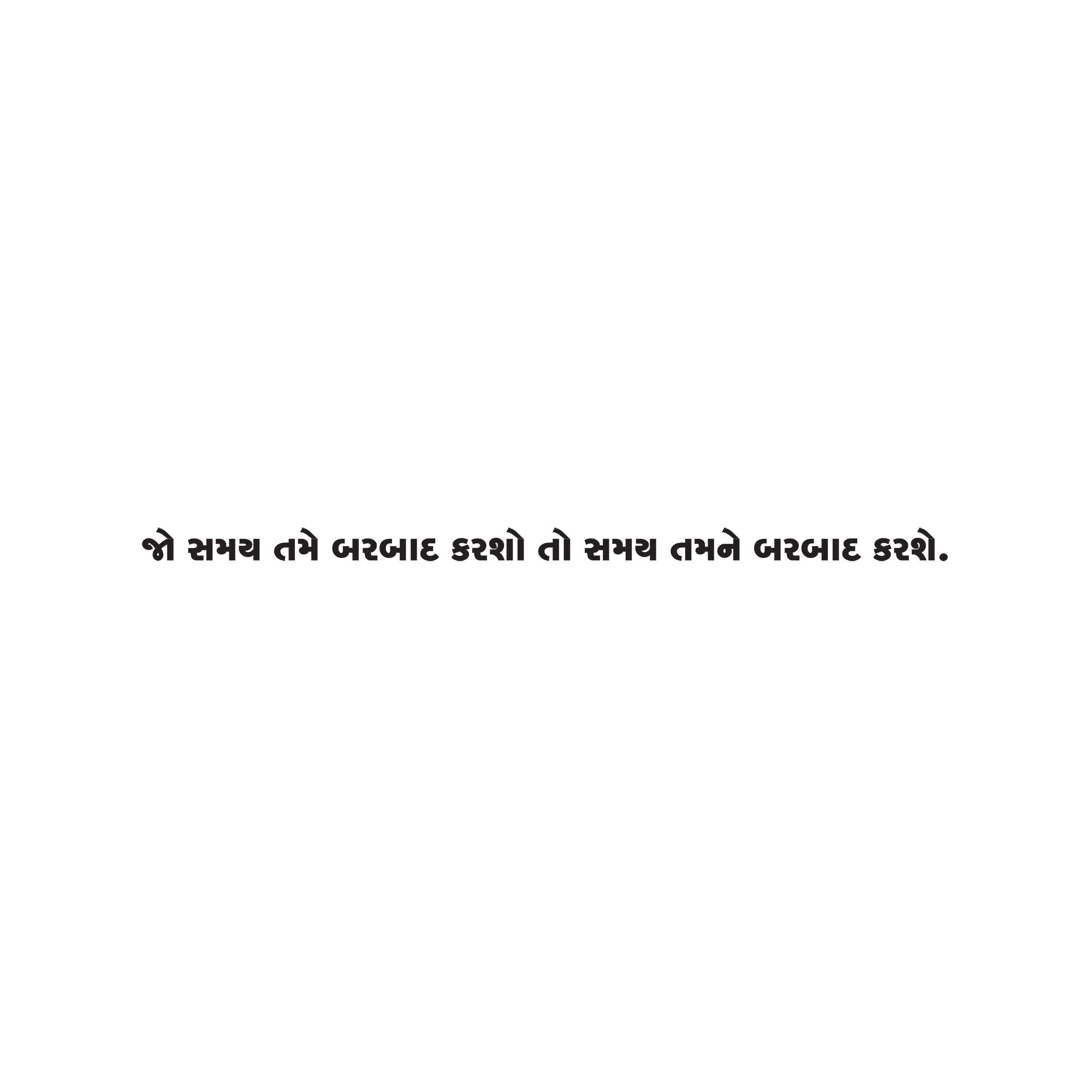 Gujarati Quote 146