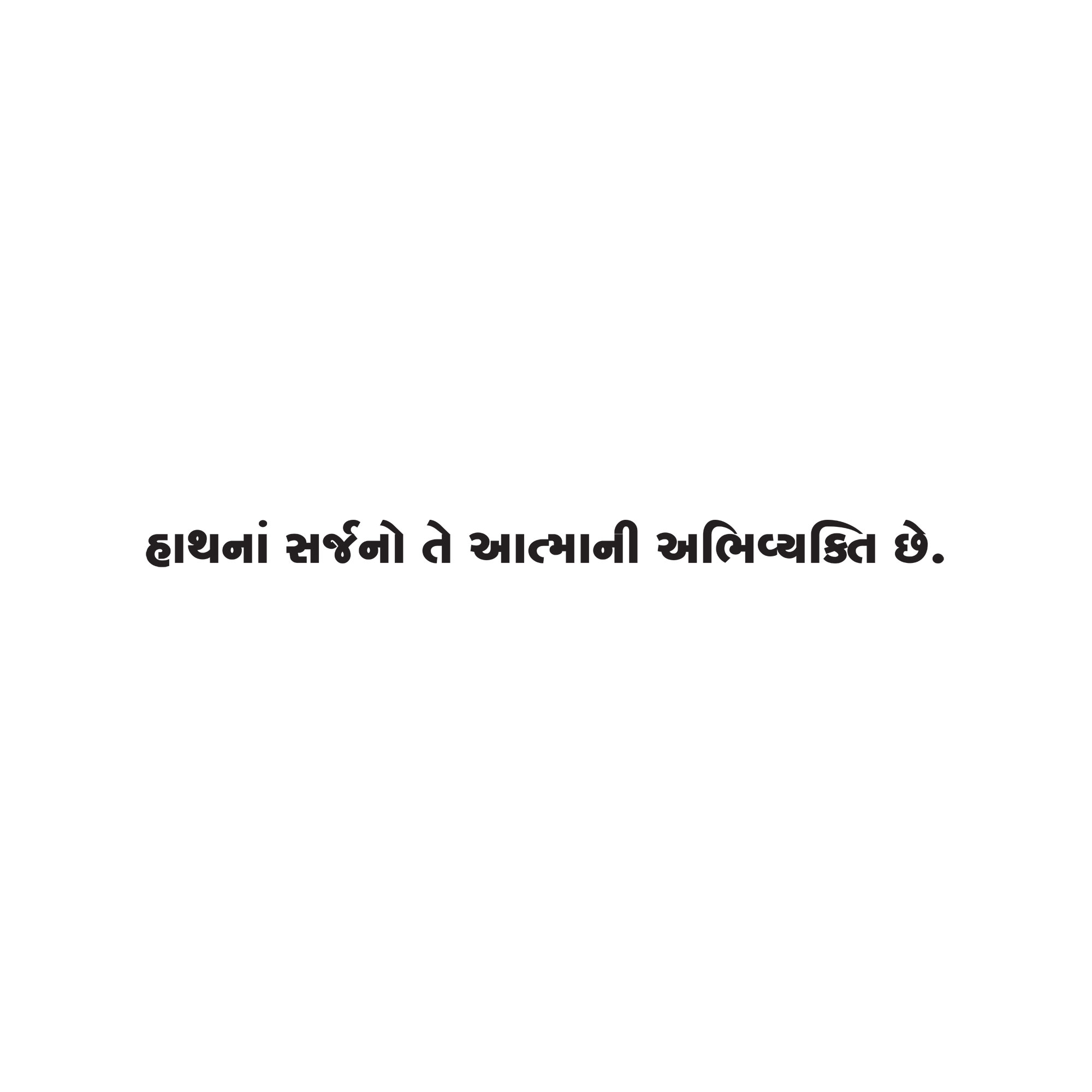 Gujarati Quote 148