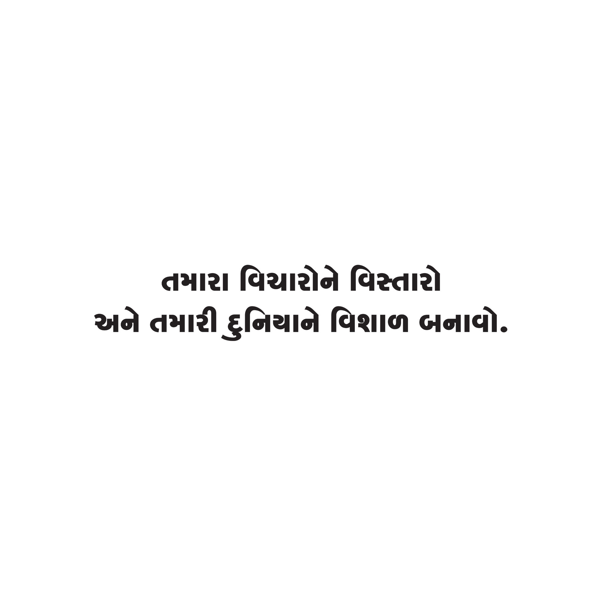 Gujarati Quote 149