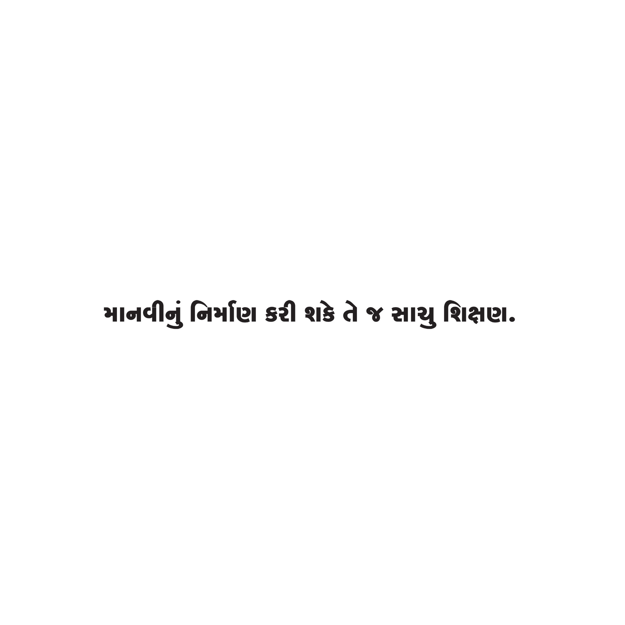 Gujarati Quote 15