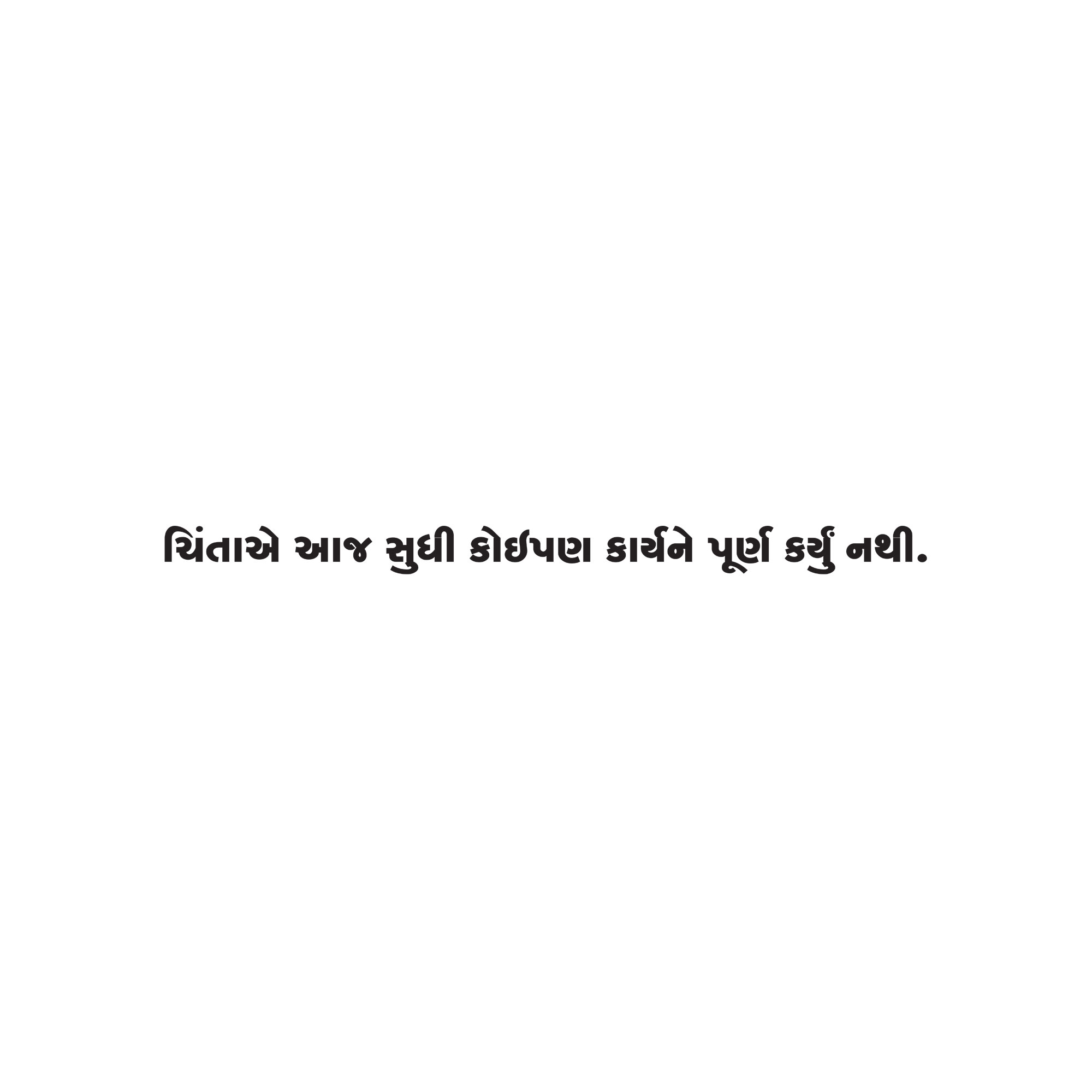 Gujarati Quote 150