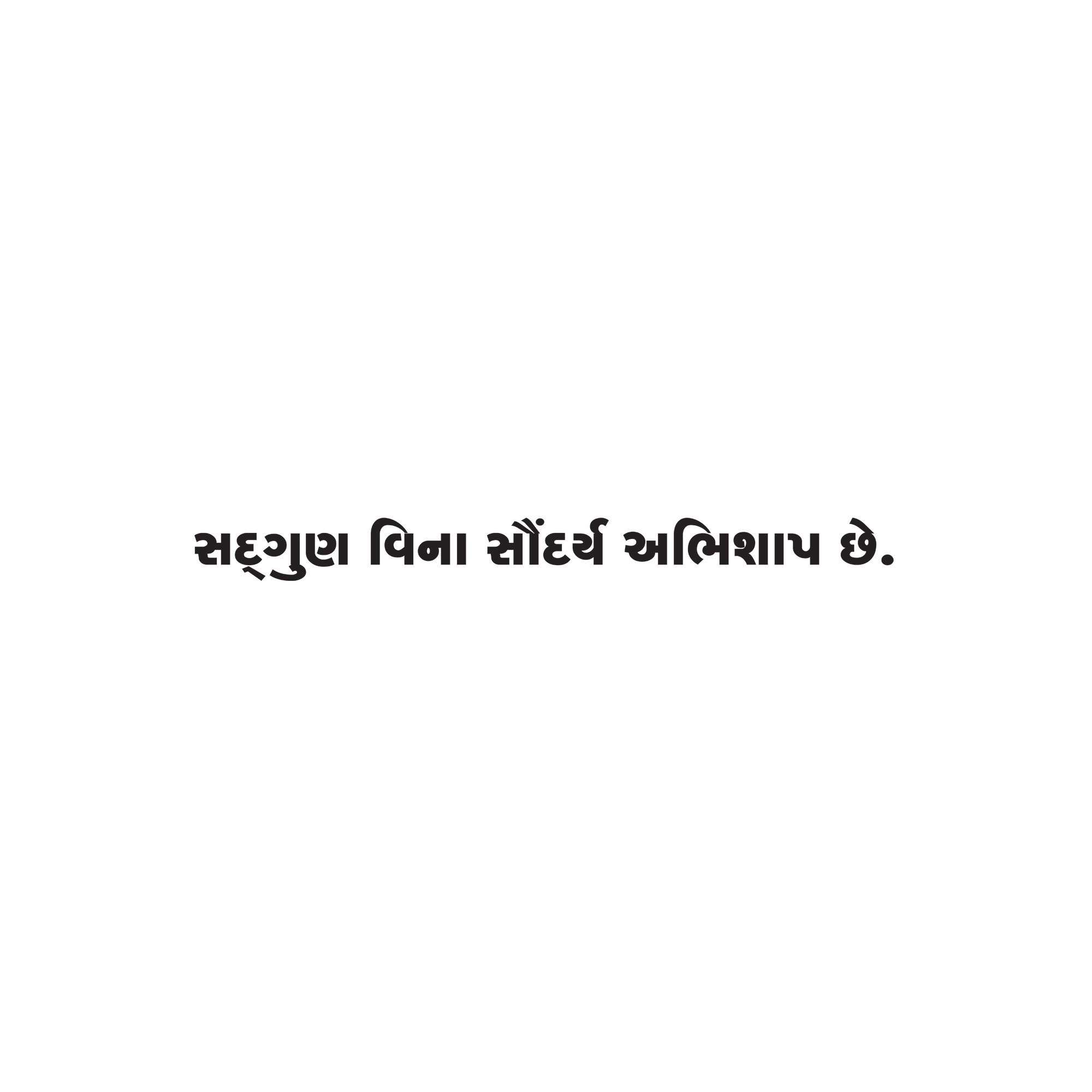 Gujarati Quote 151