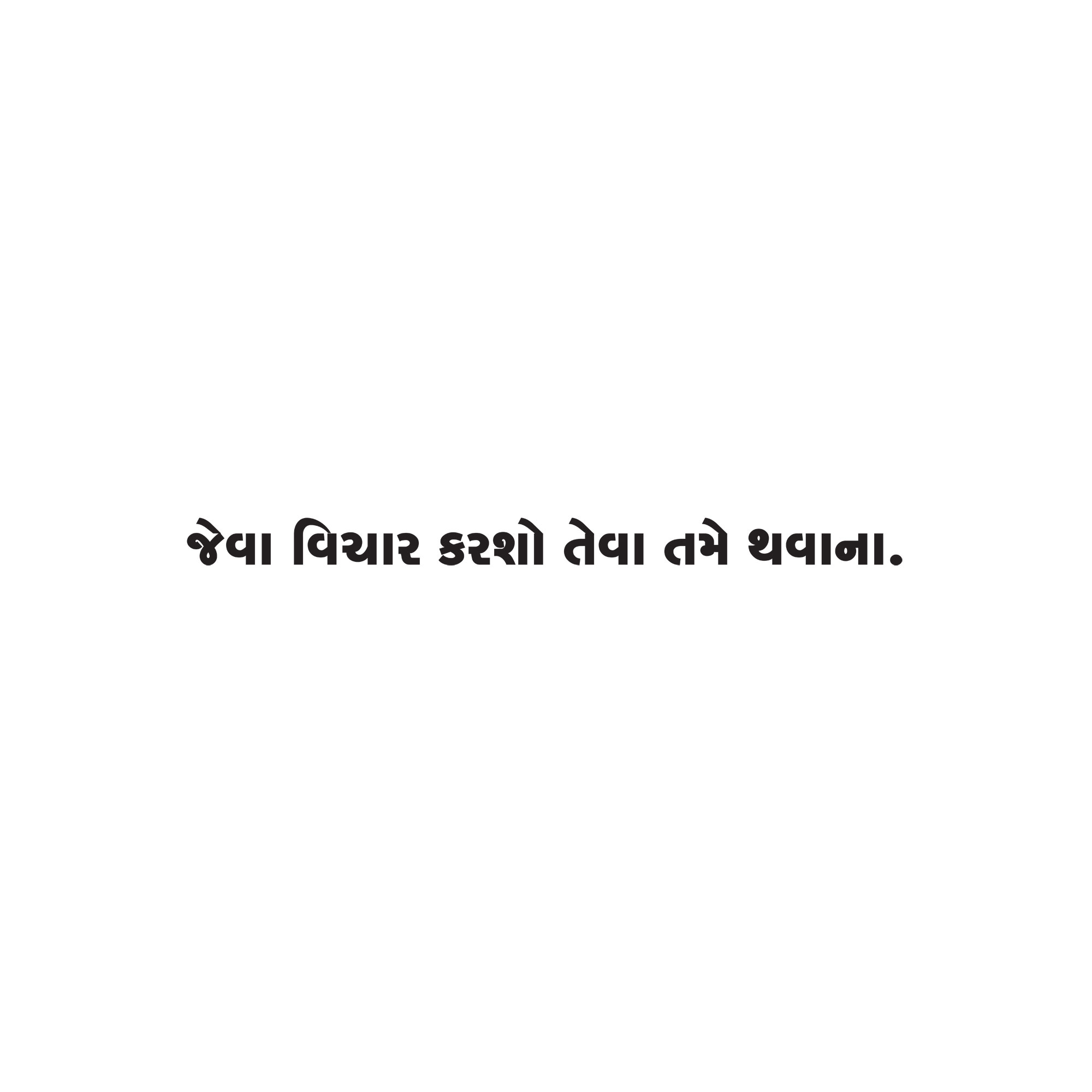 Gujarati Quote 152