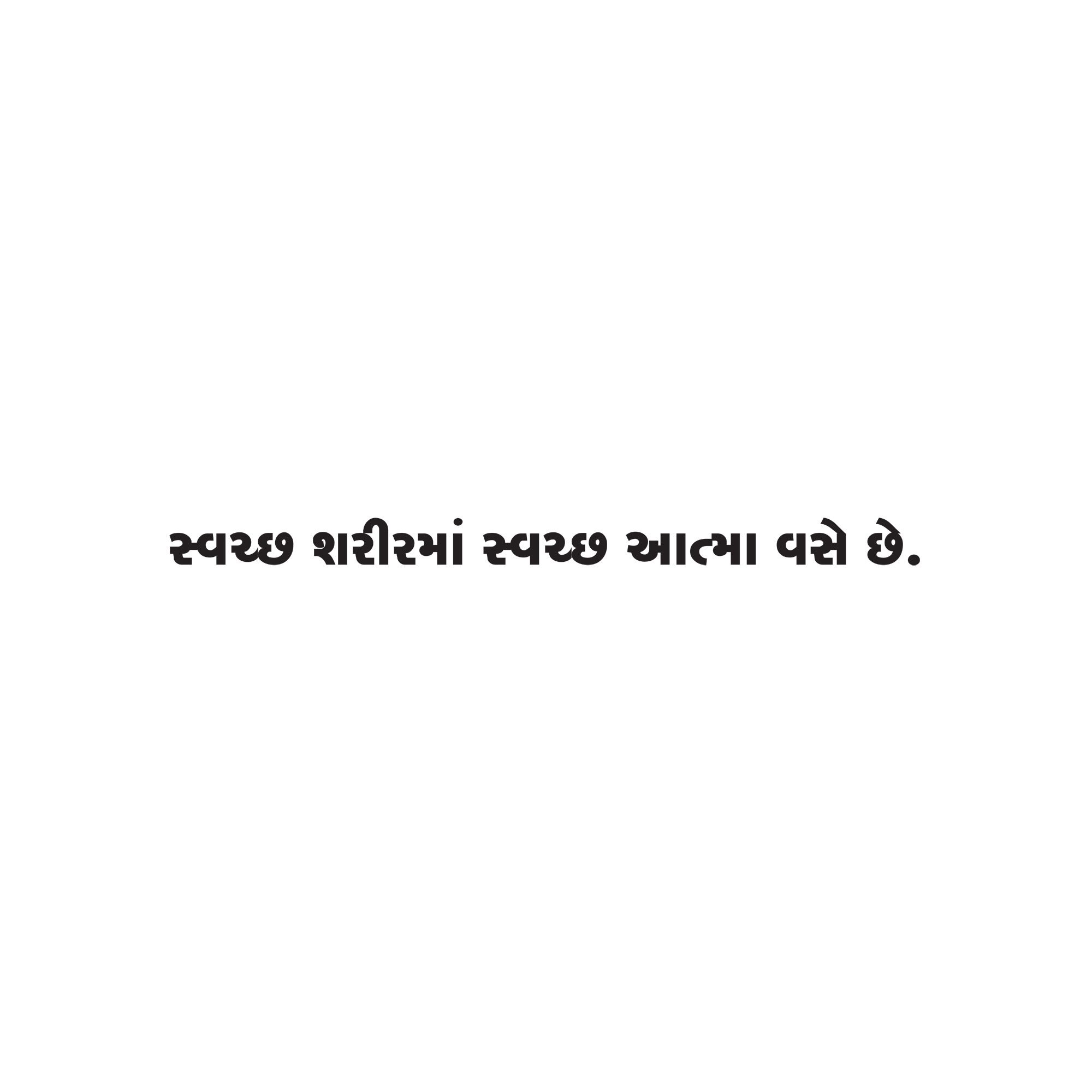 Gujarati Quote 153