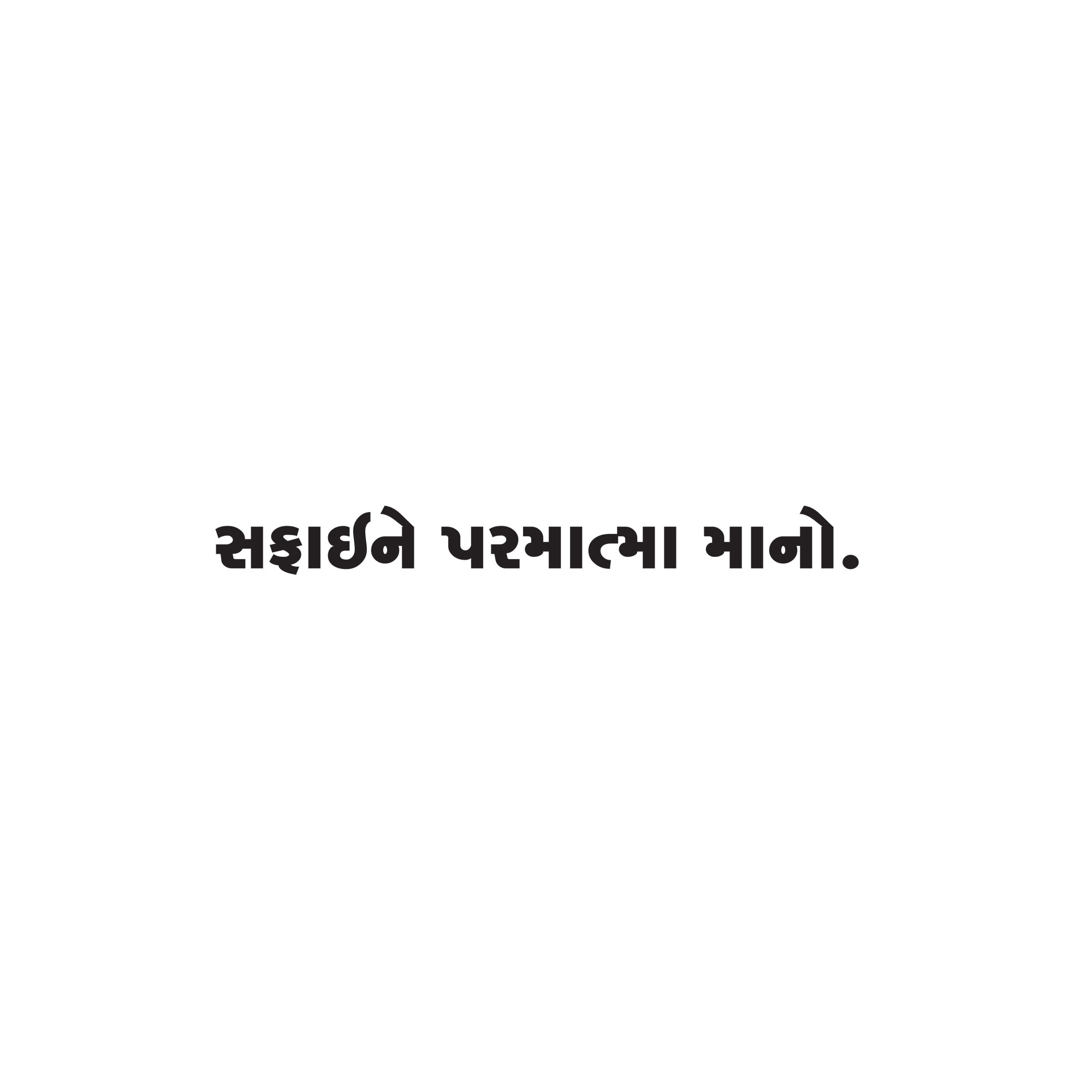 Gujarati Quote 154