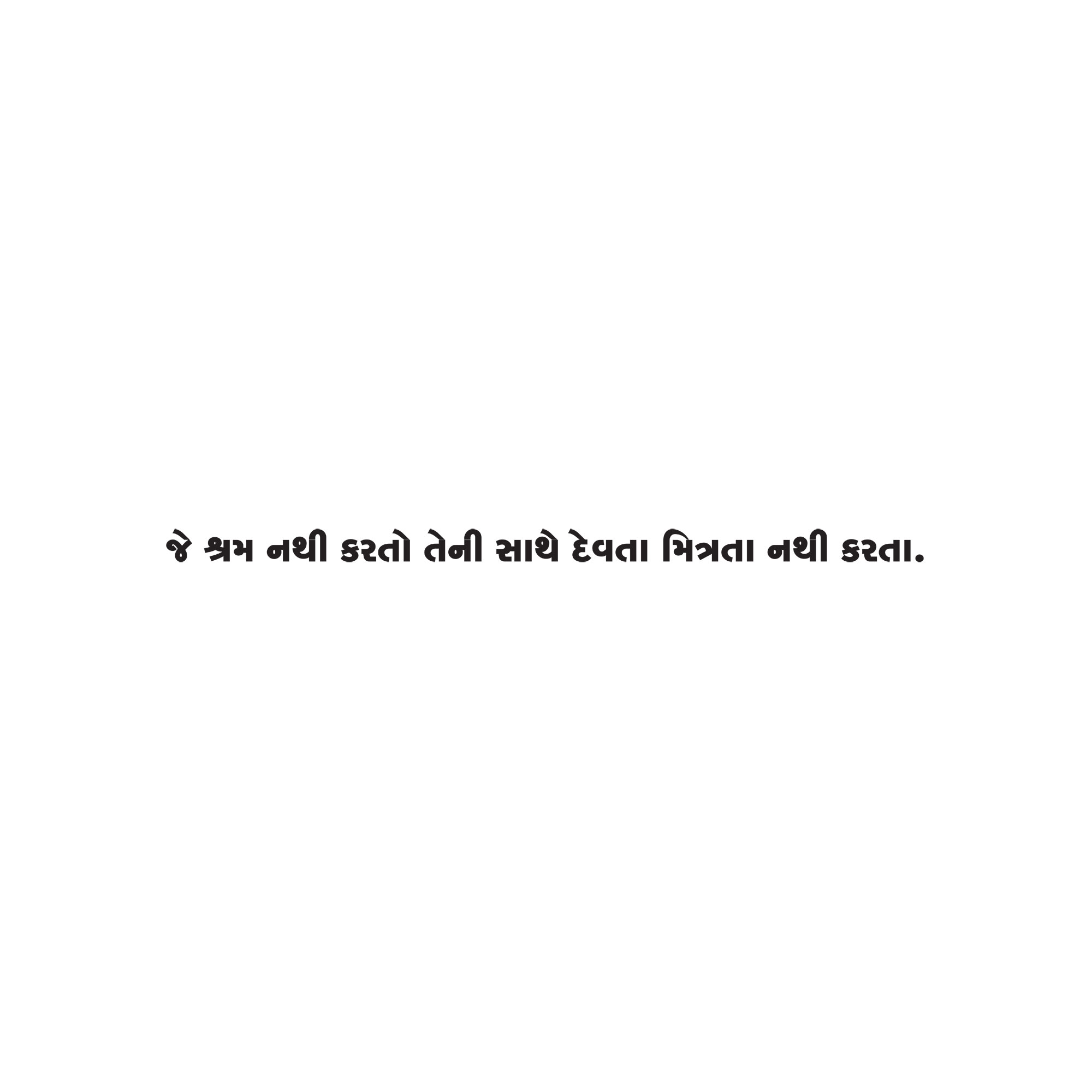 Gujarati Quote 157