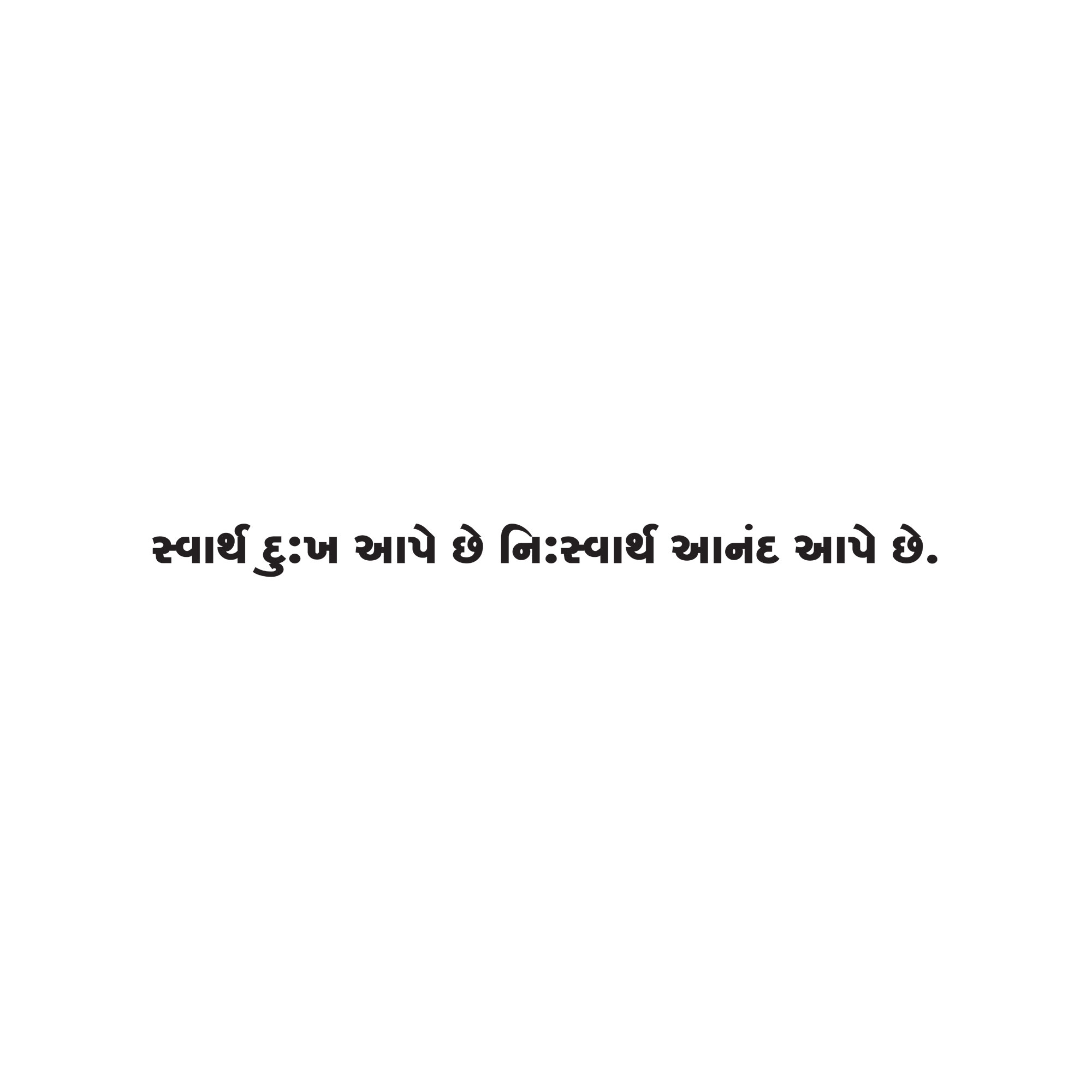 Gujarati Quote 158