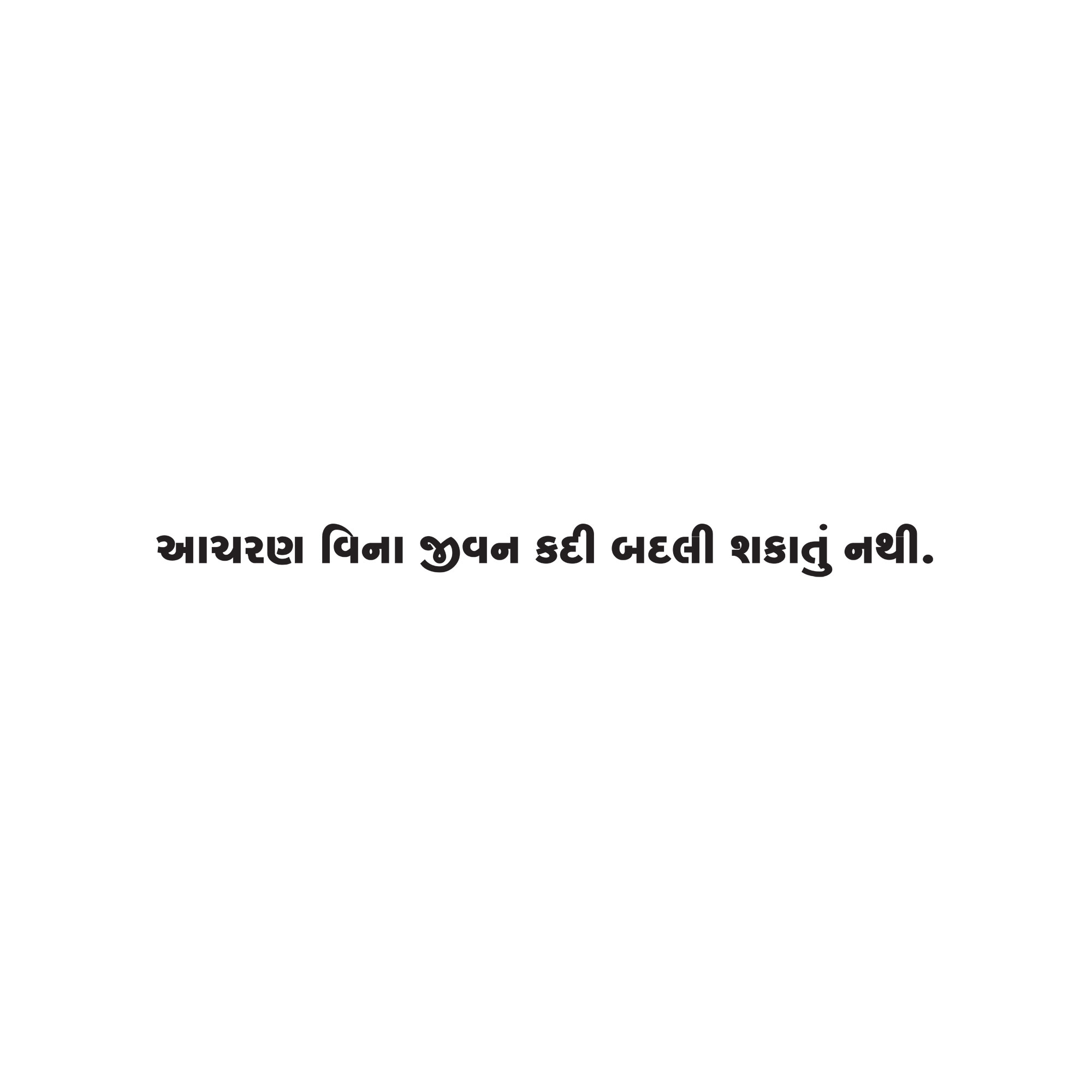 Gujarati Quote 159