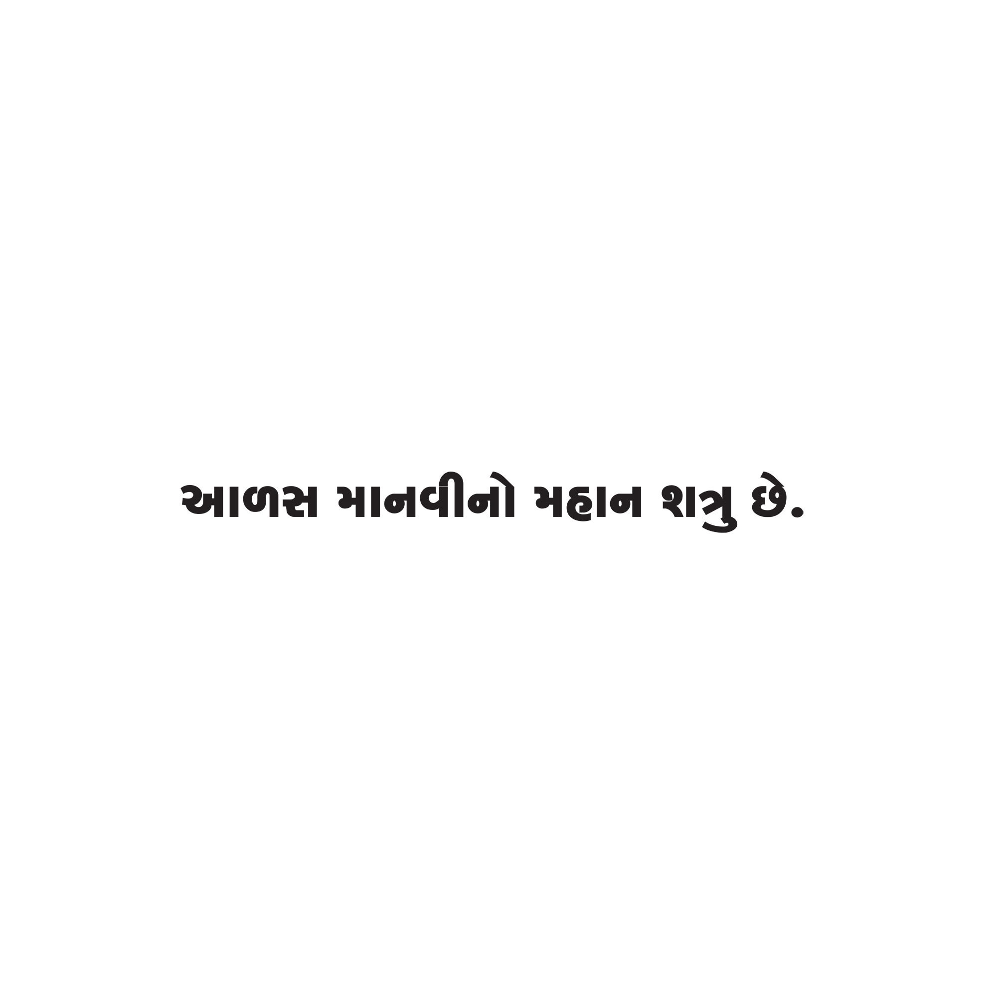 Gujarati Quote 164