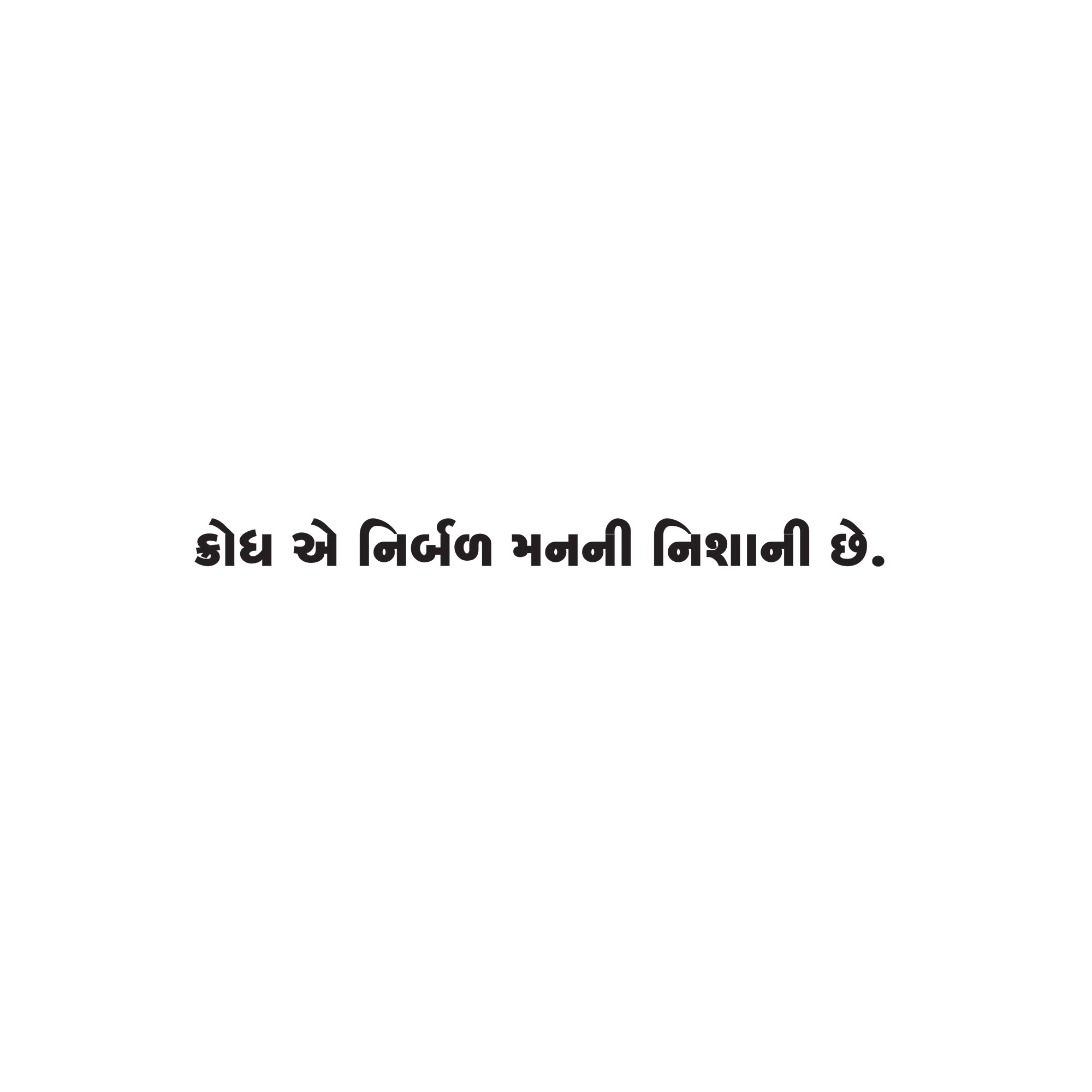 Gujarati Quote 166