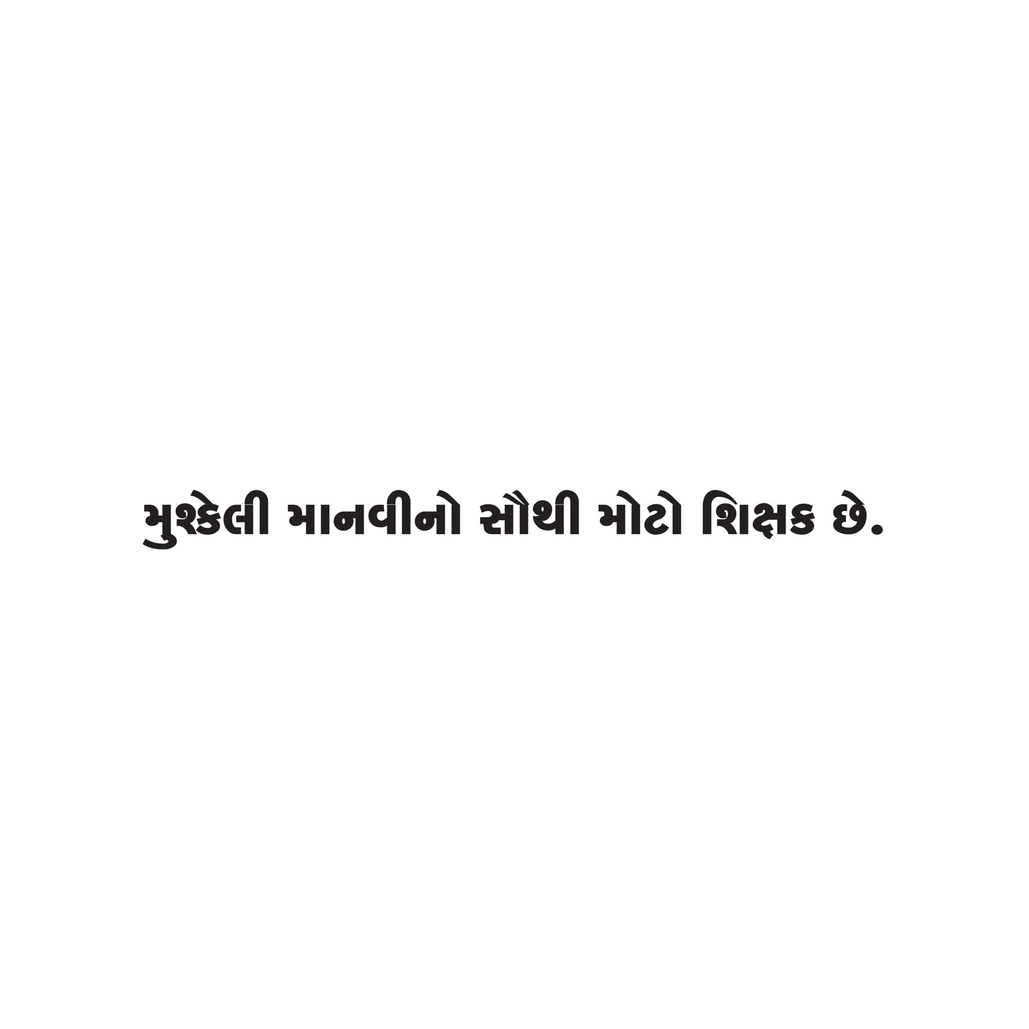 Gujarati Quote 170