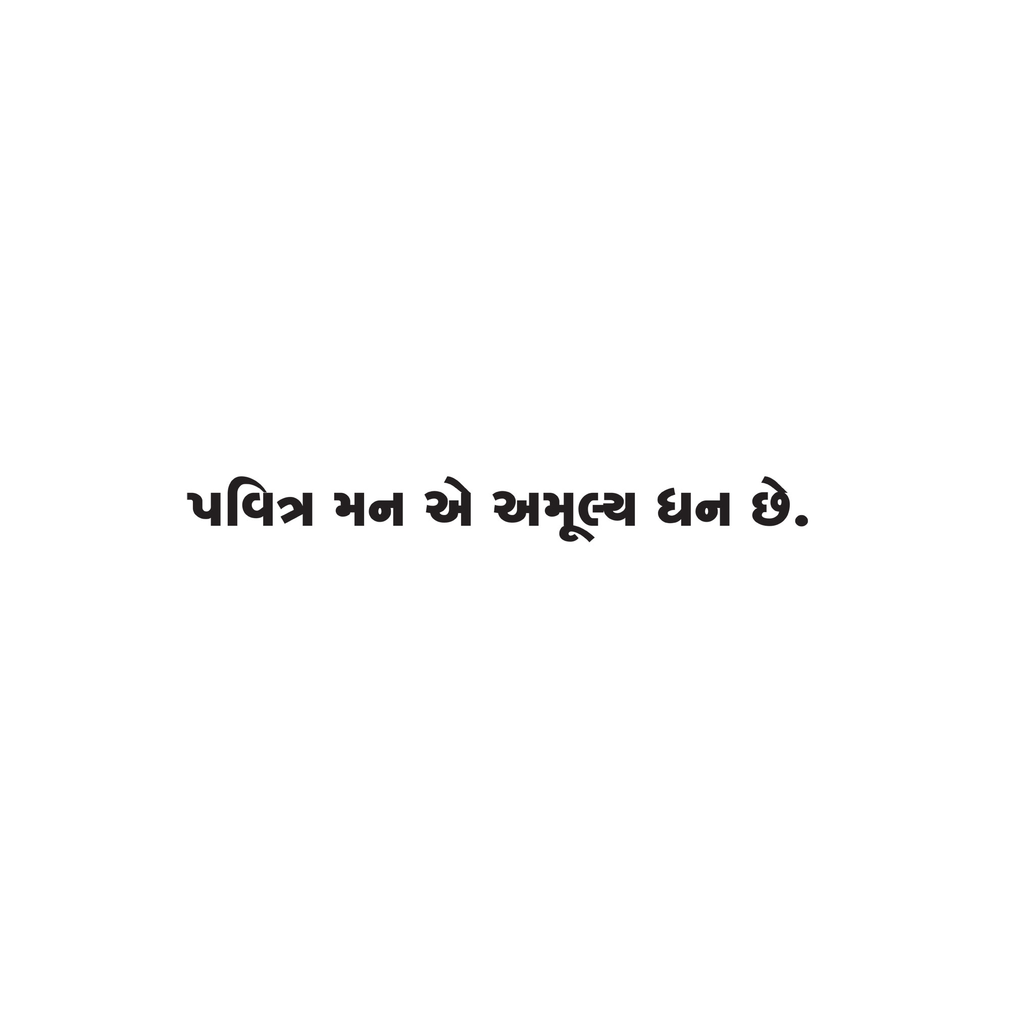 Gujarati Quote 172