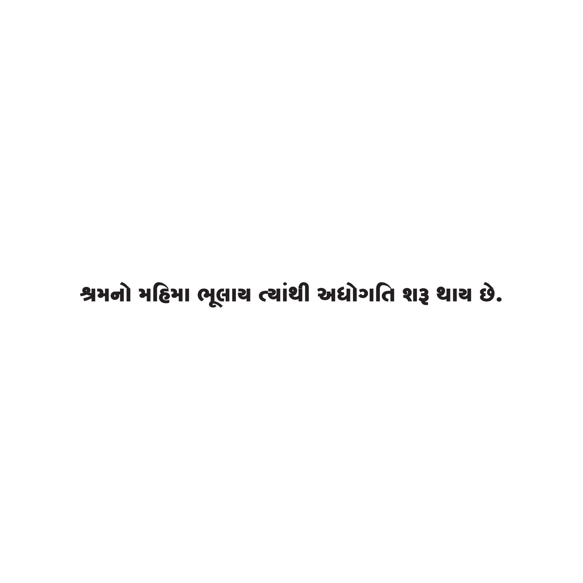 Gujarati Quote 173