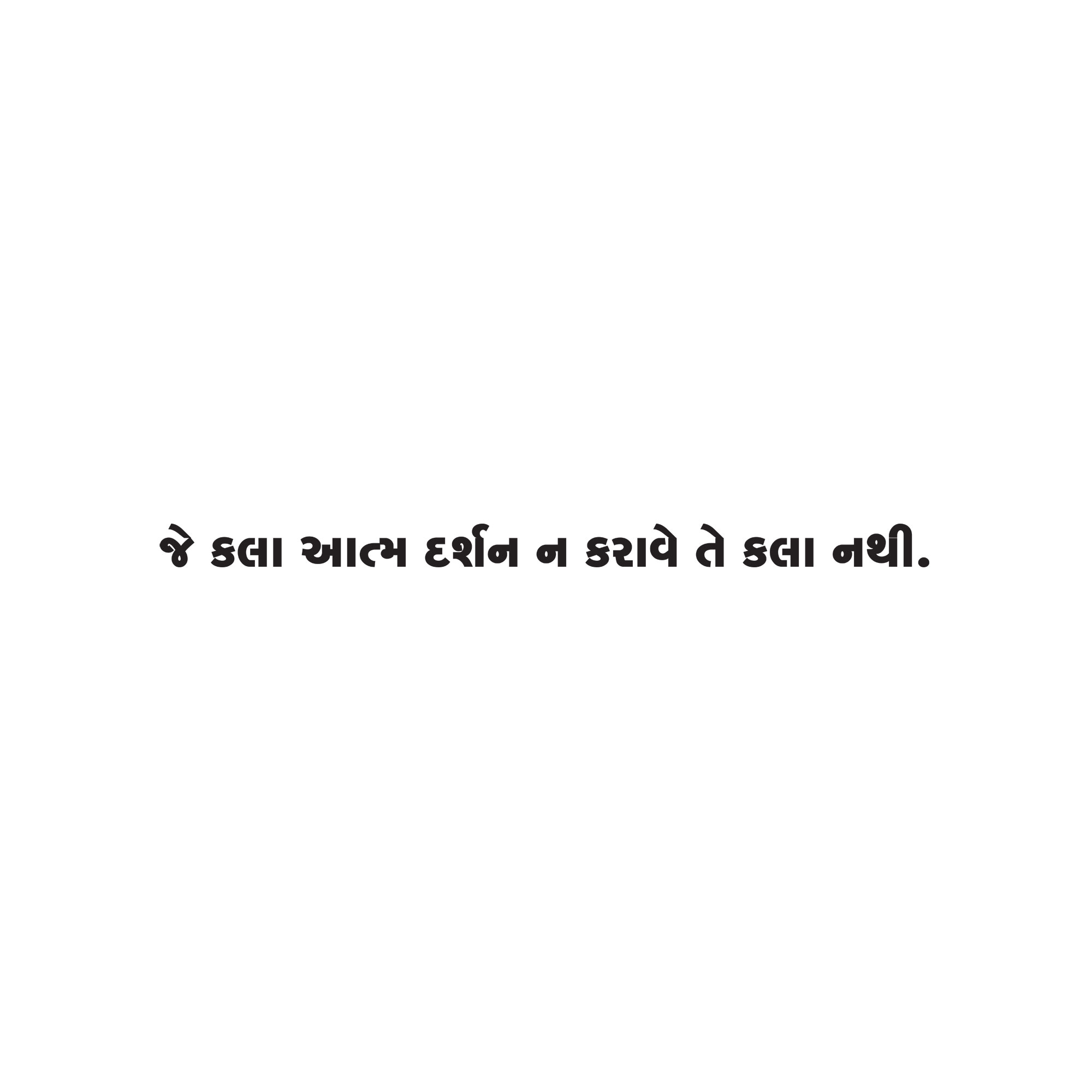 Gujarati Quote 19