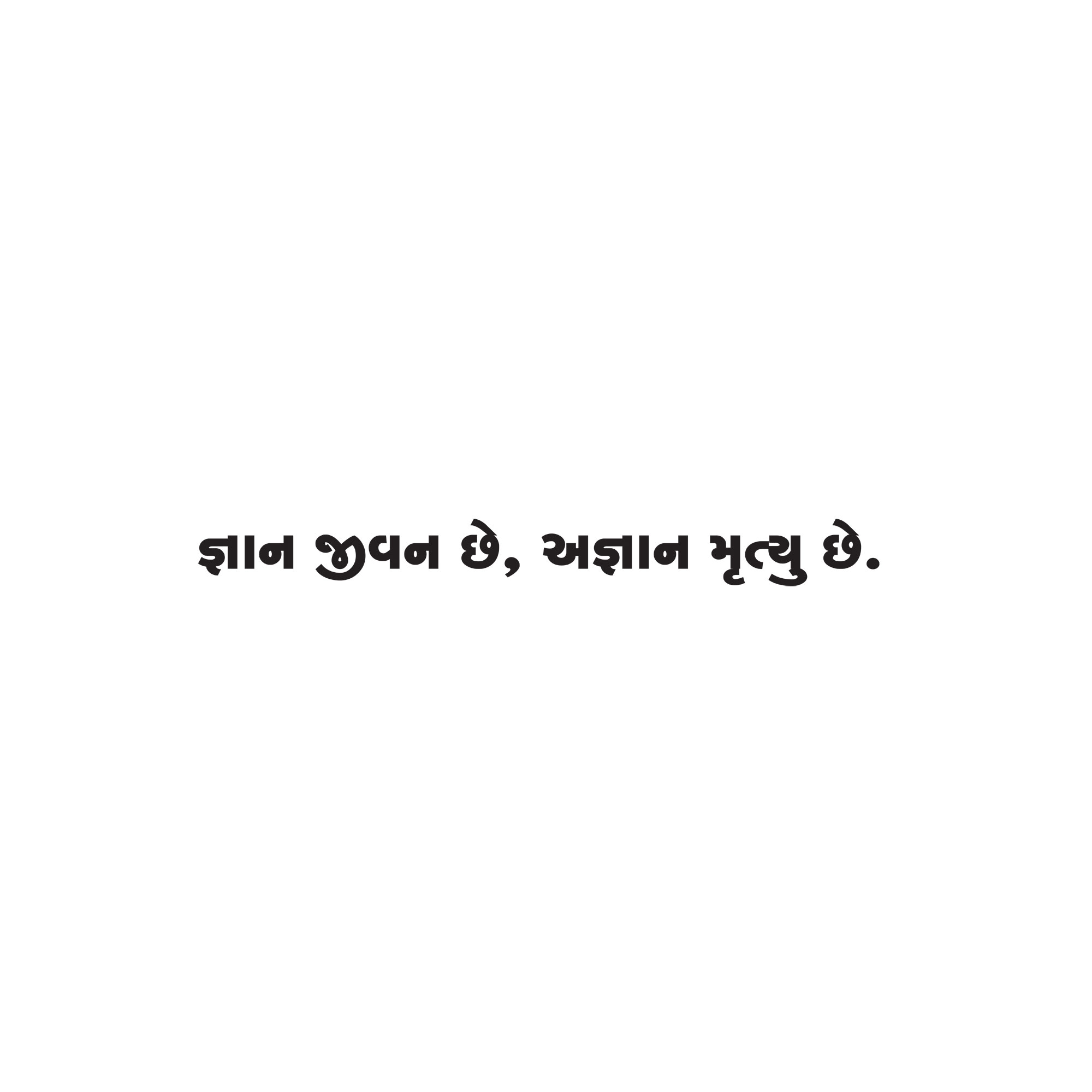 Gujarati Quote 2