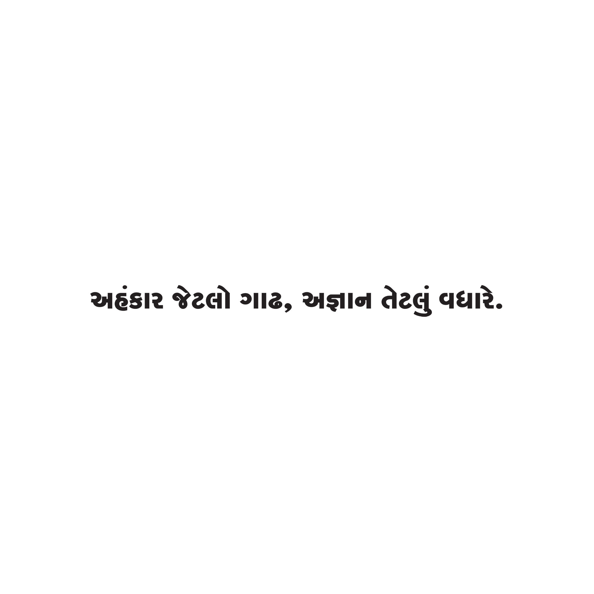 Gujarati Quote 27