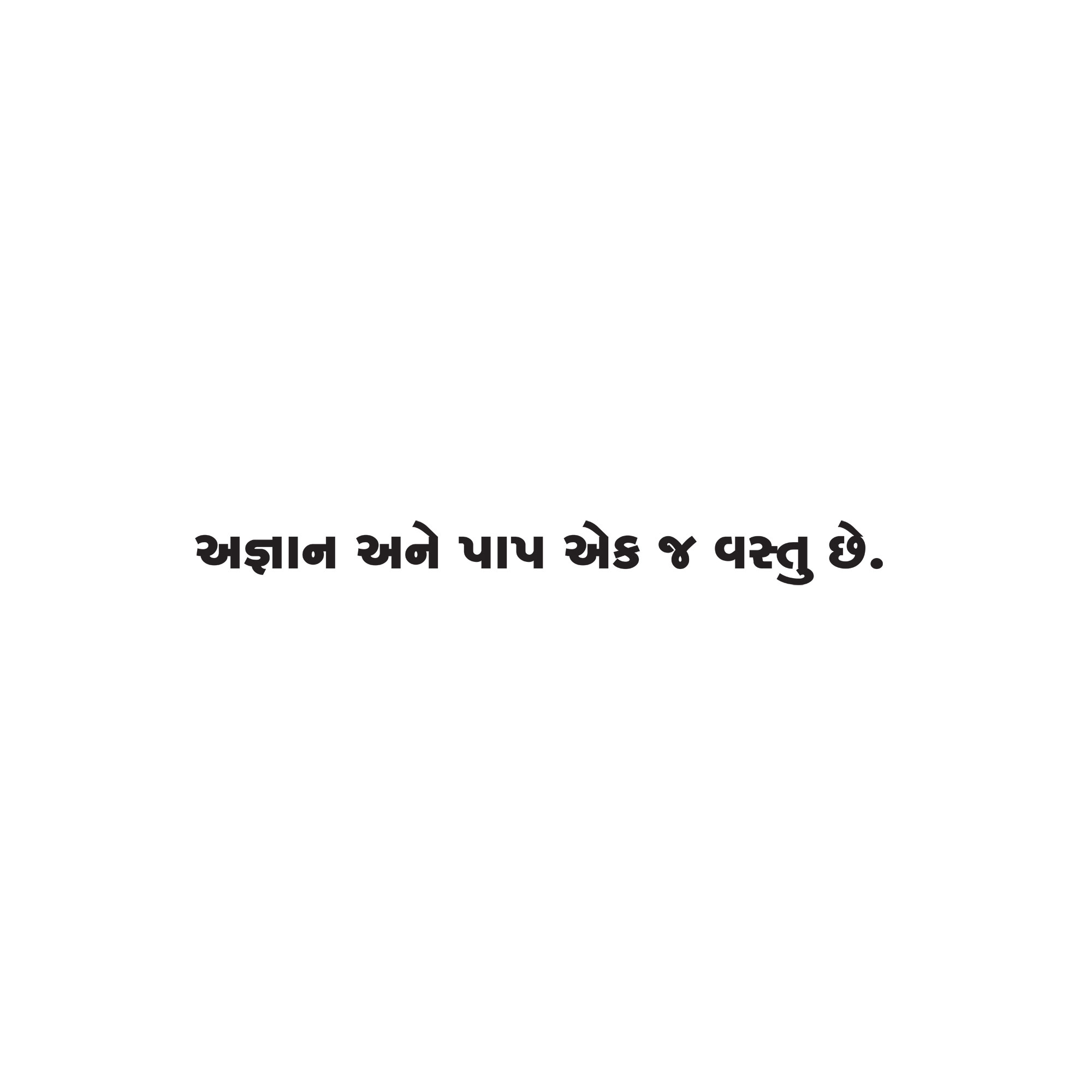 Gujarati Quote 28