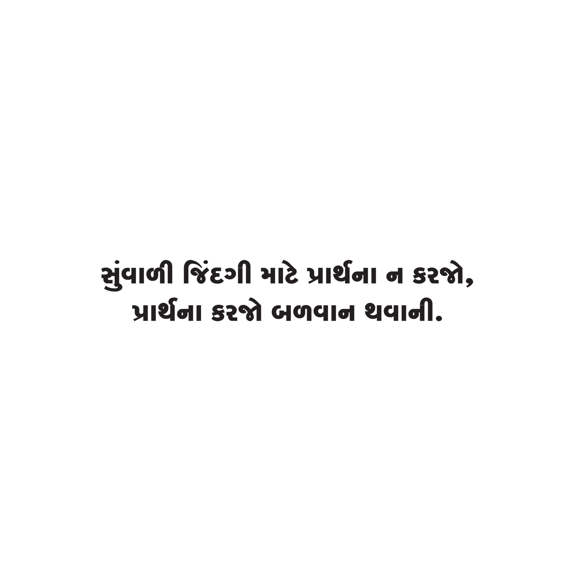 Gujarati Quote 35