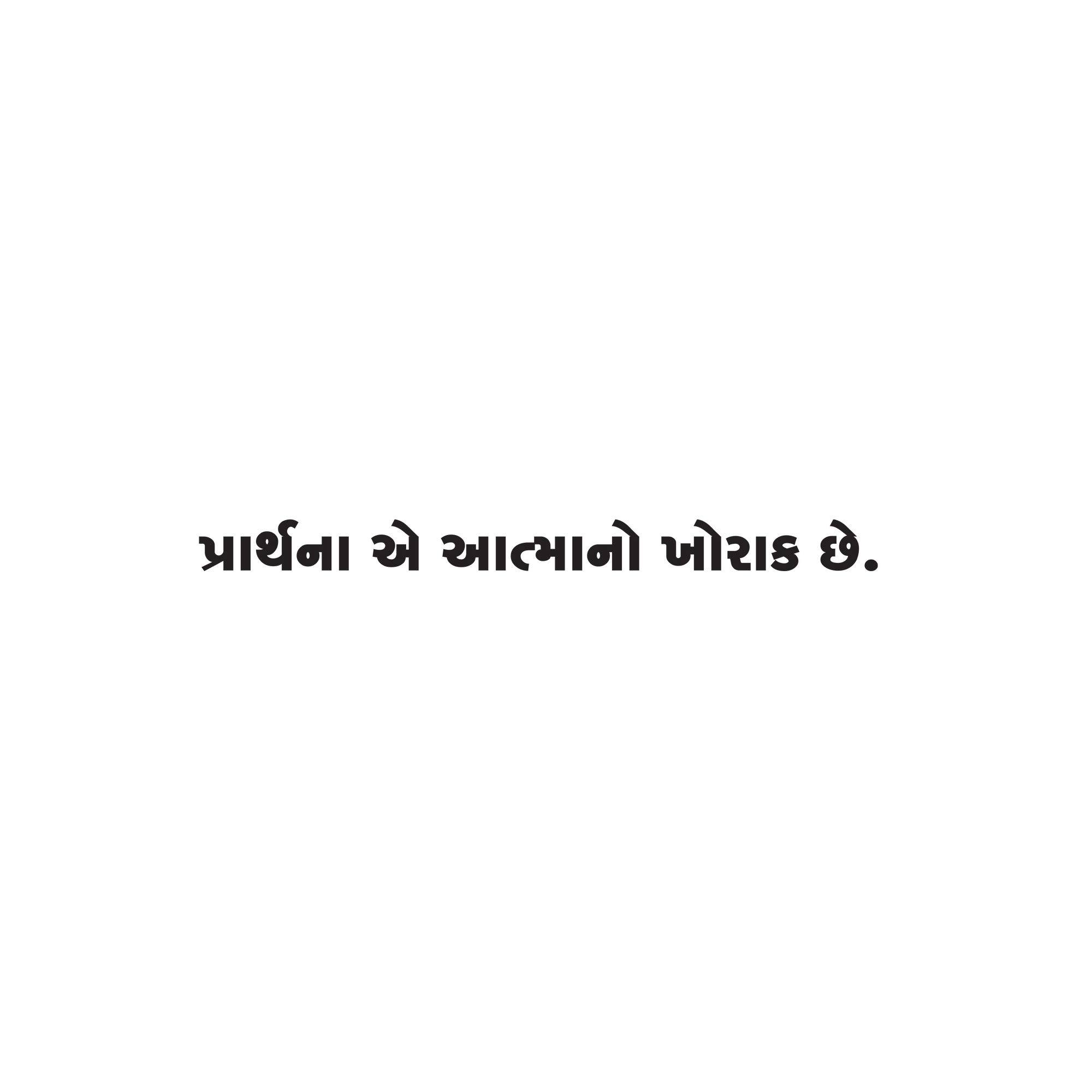 Gujarati Quote 36