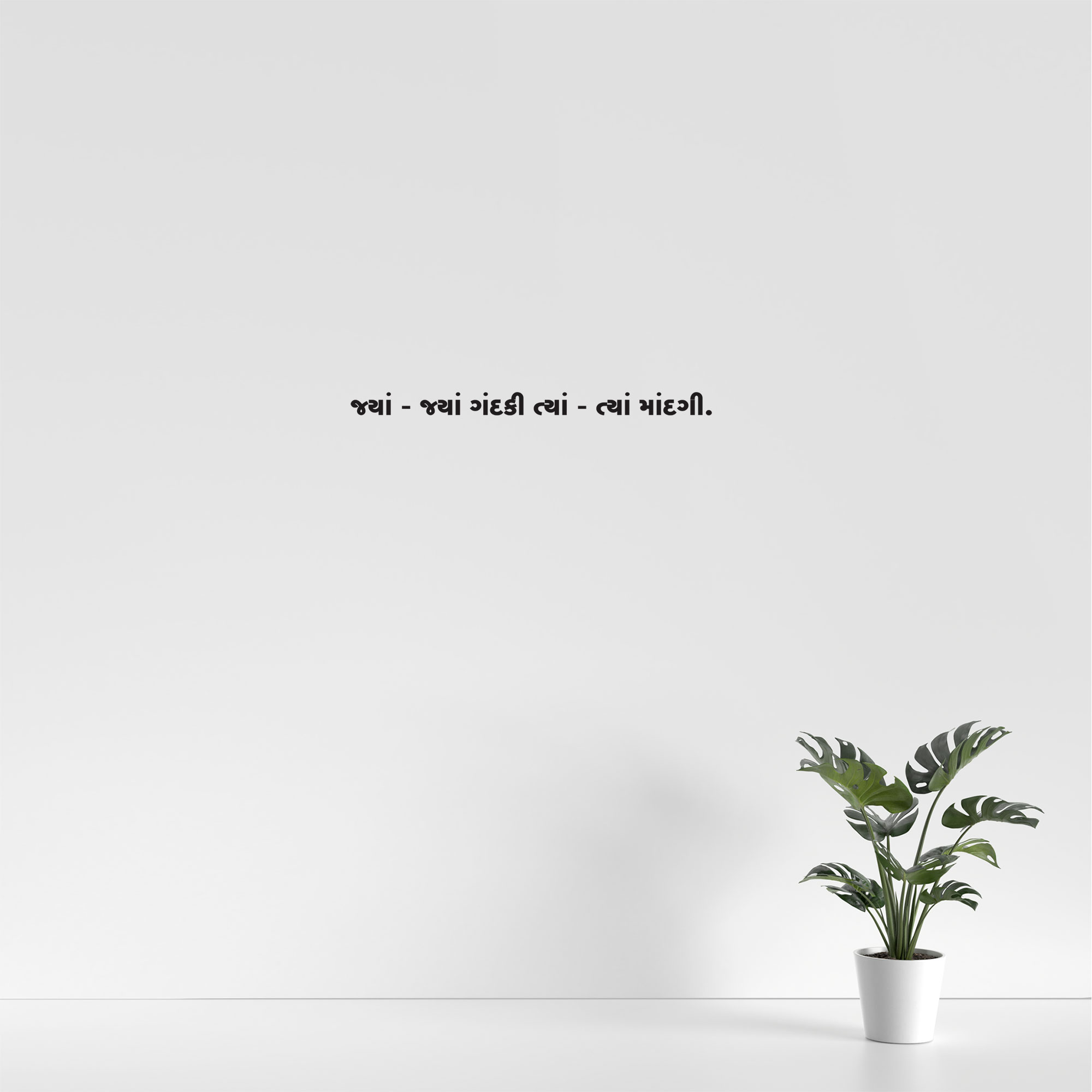 Gujarati Quote 39