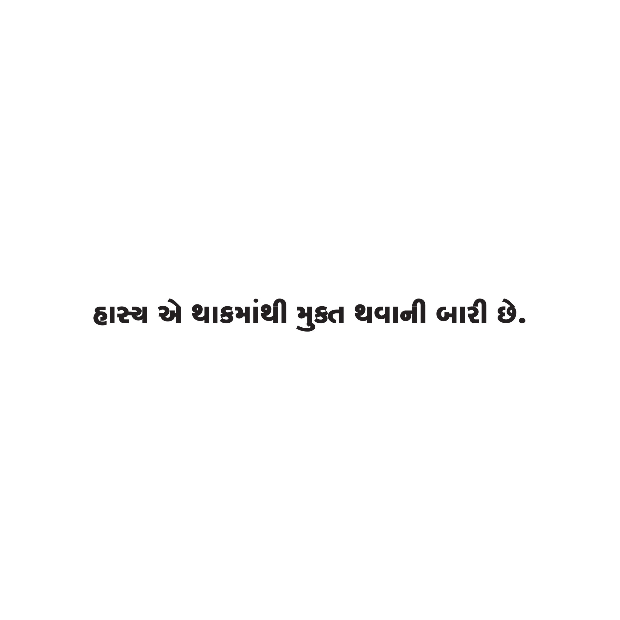 Gujarati Quote 41