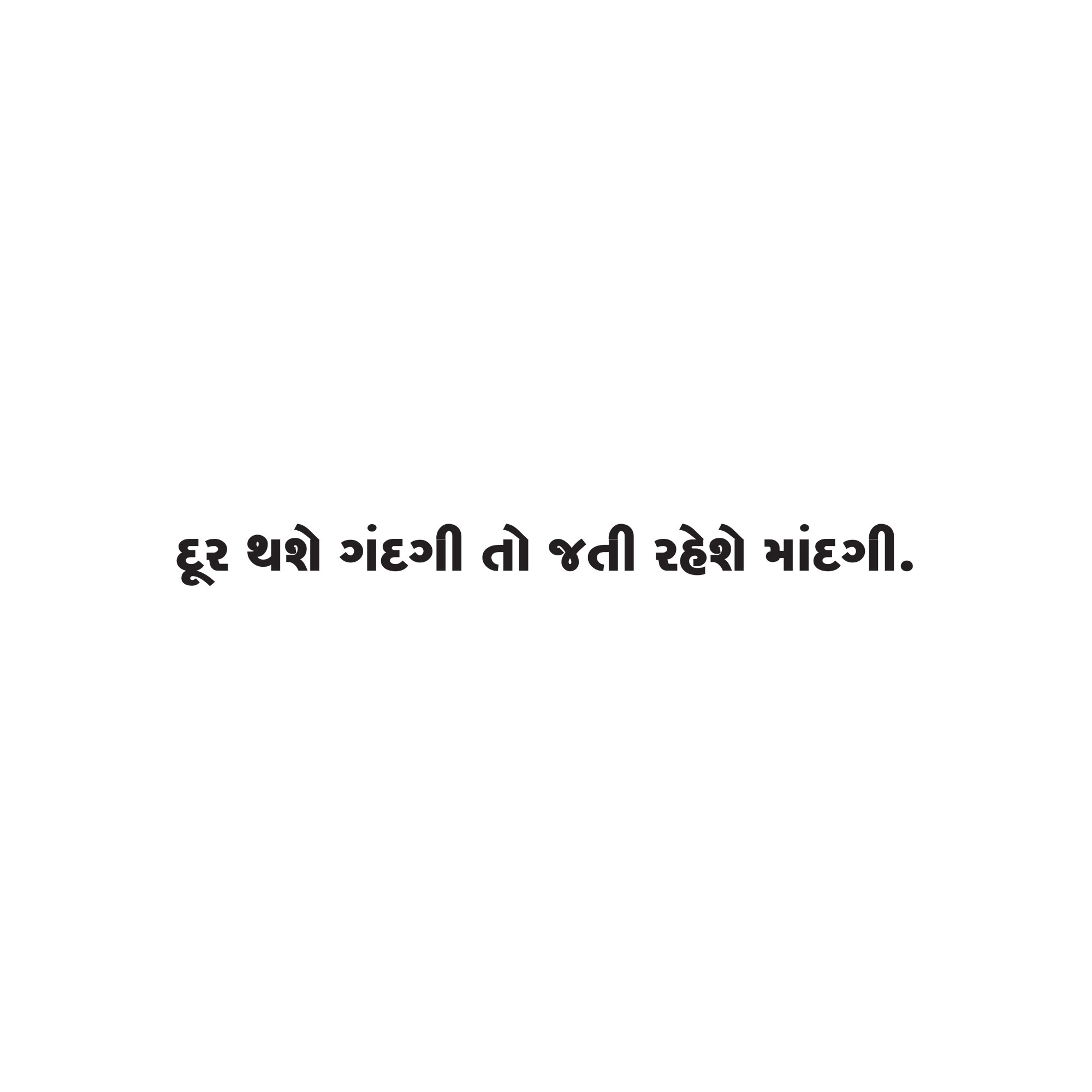 Gujarati Quote 48