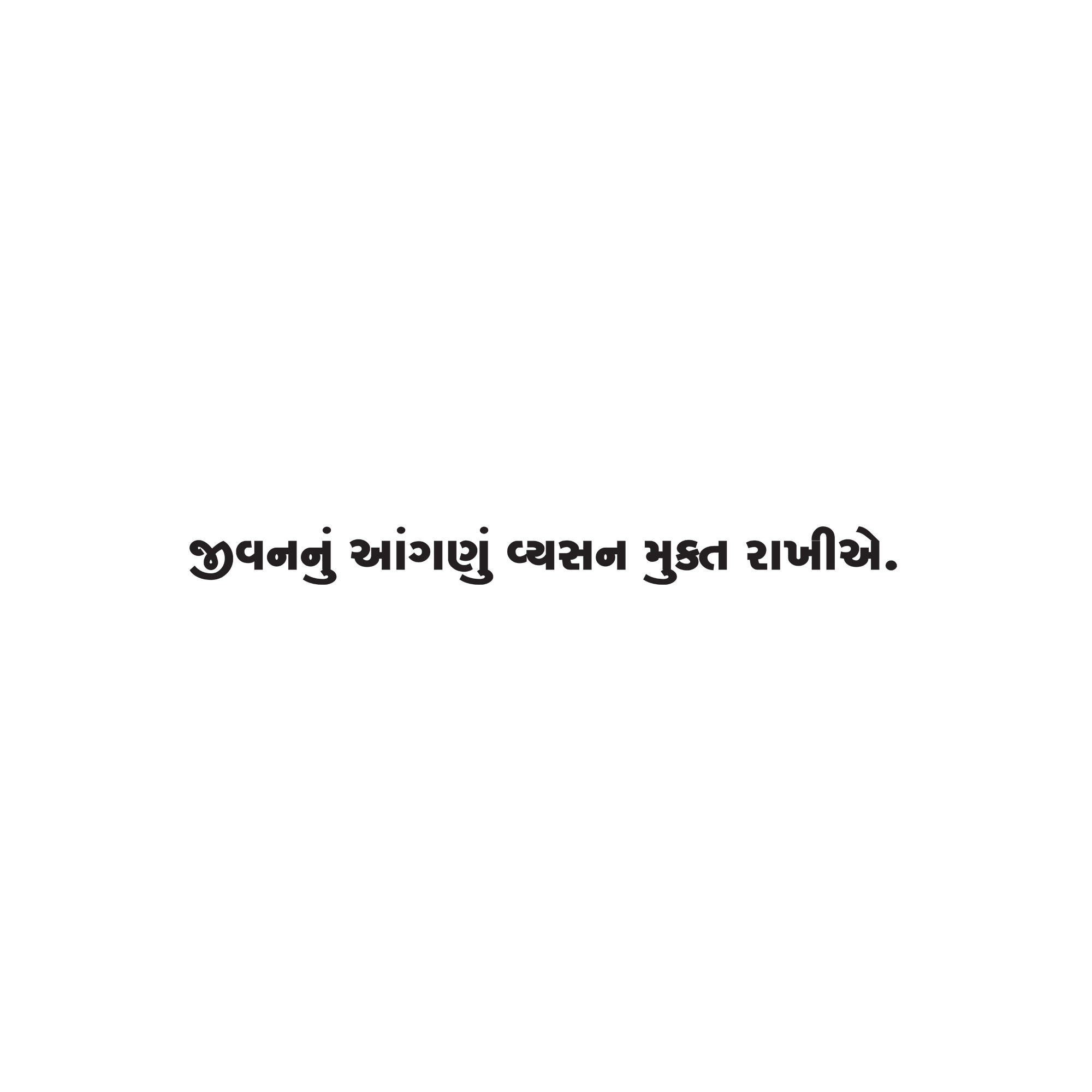 Gujarati Quote 49