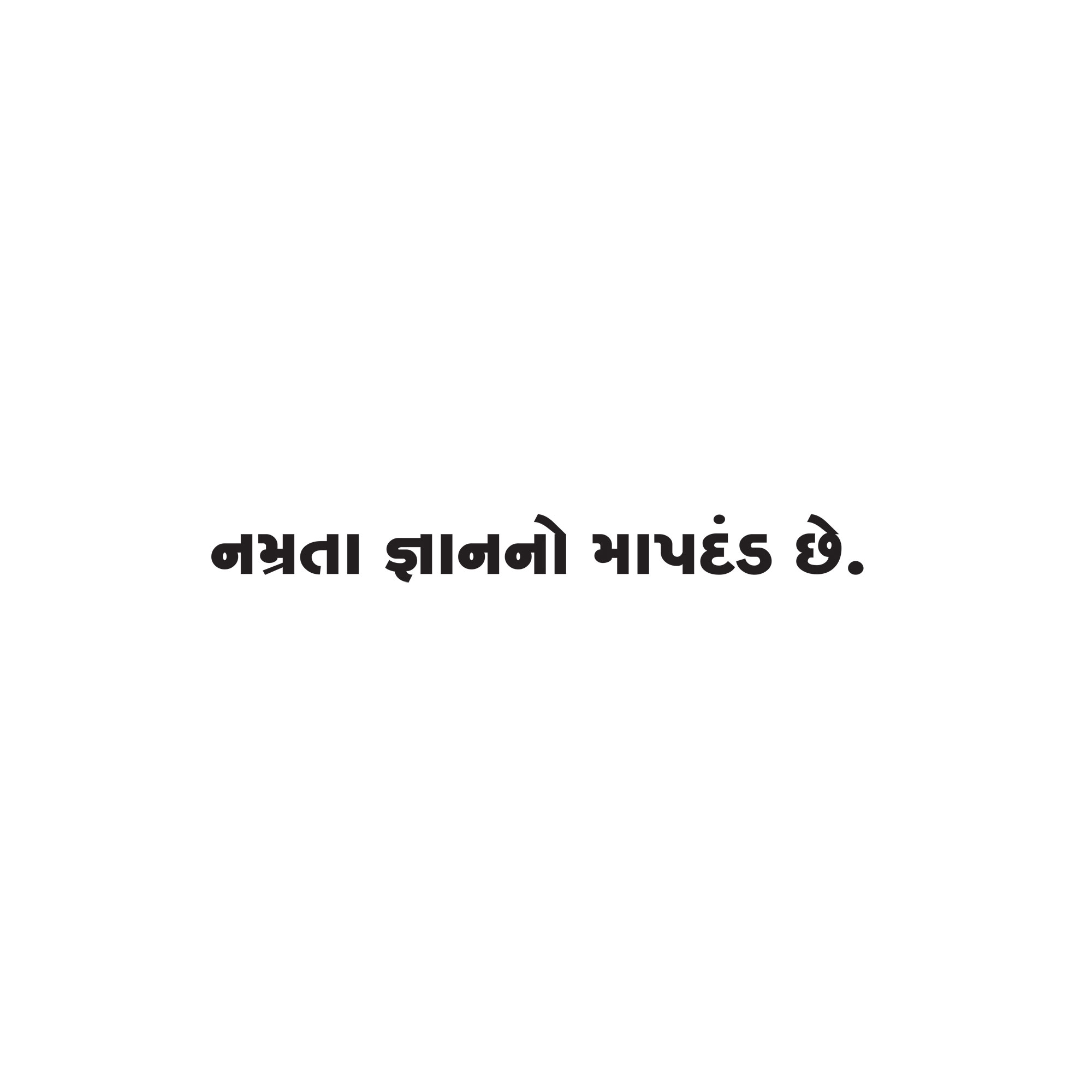 Gujarati Quote 5