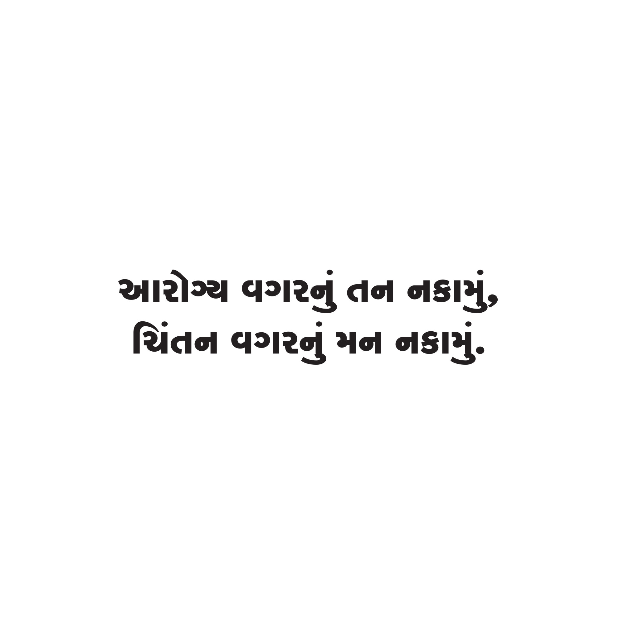 Gujarati Quote 50