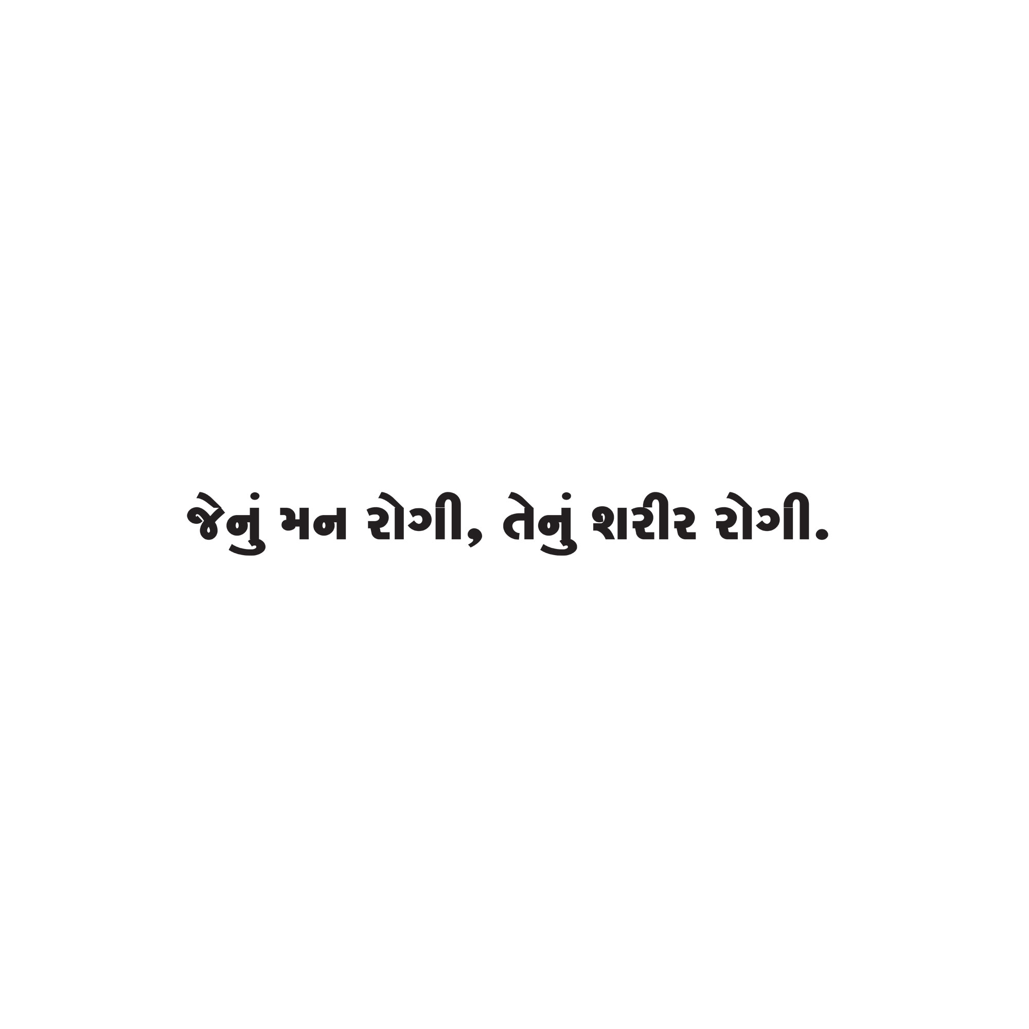 Gujarati Quote 51