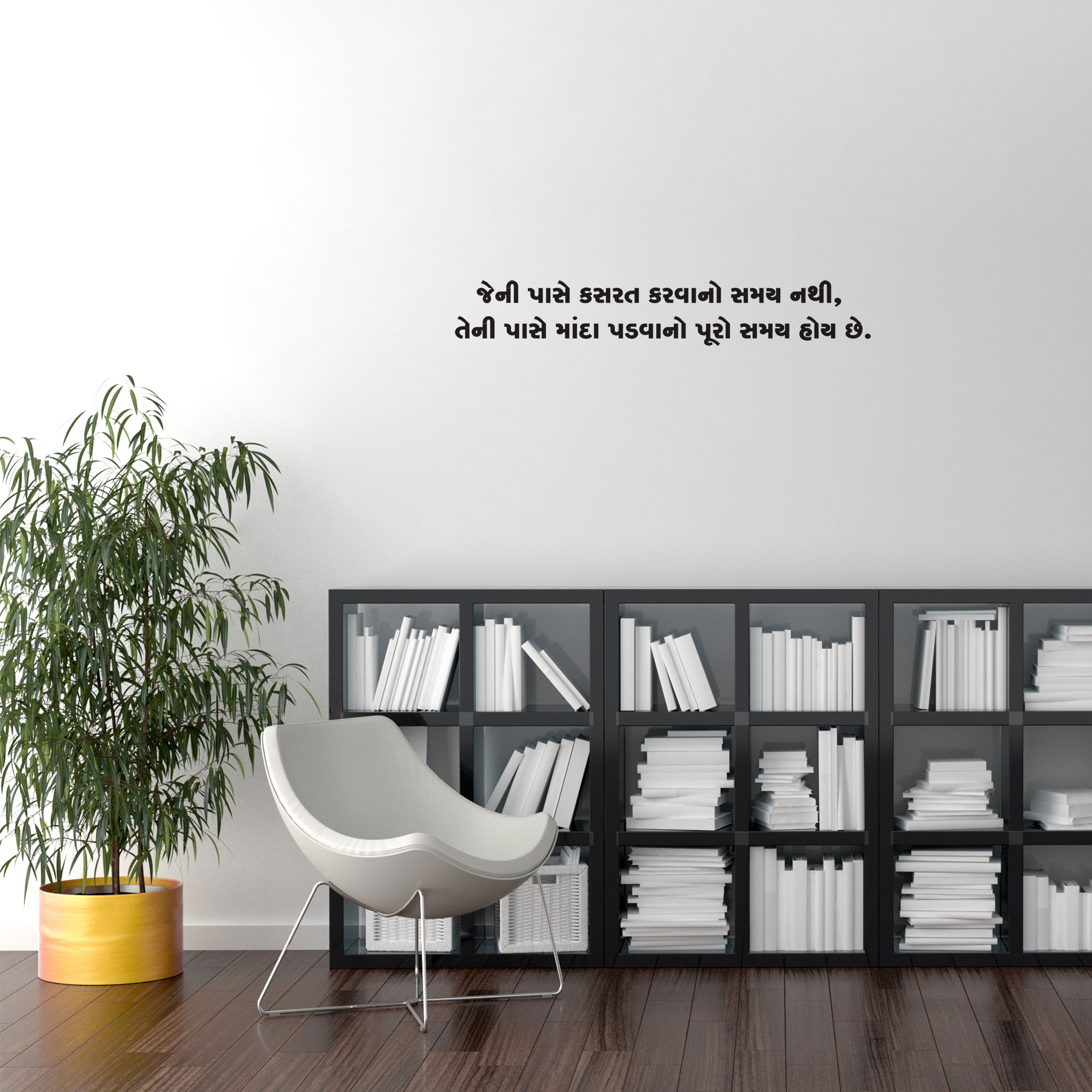 Gujarati Quote 54