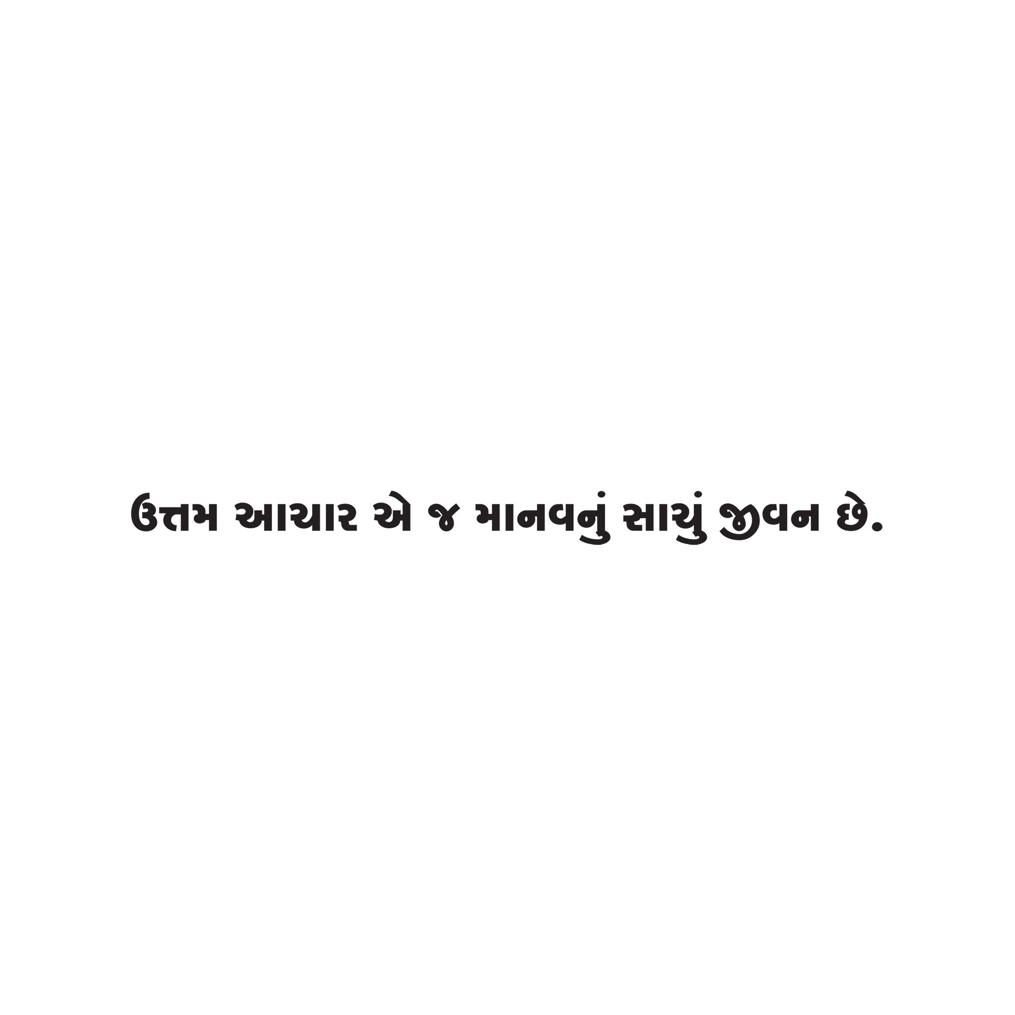 Gujarati Quote 56