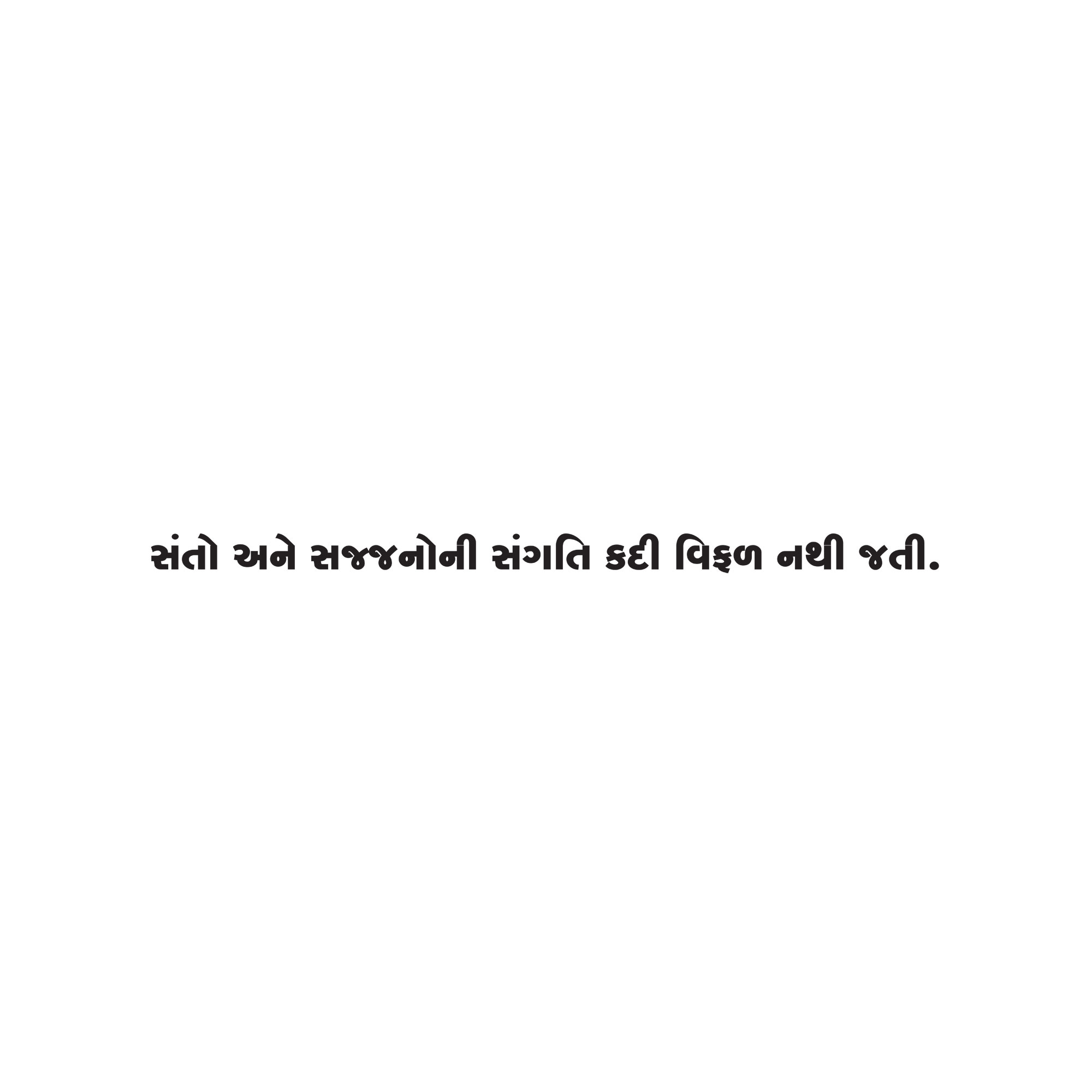 Gujarati Quote 59