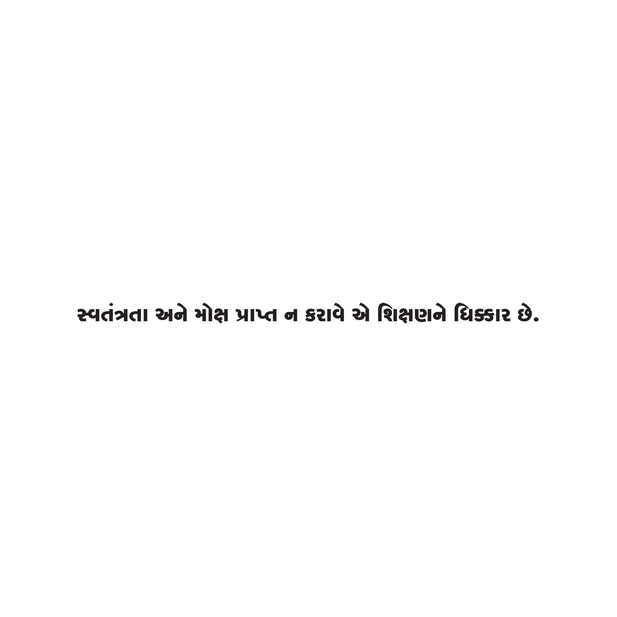 Gujarati Quote 6