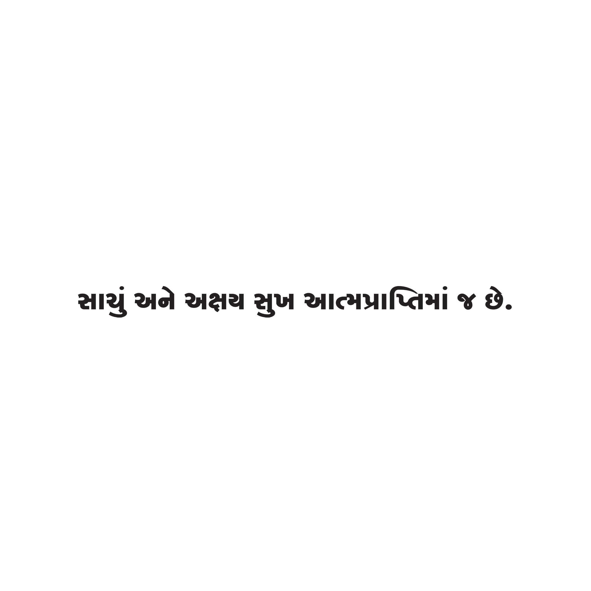 Gujarati Quote 64