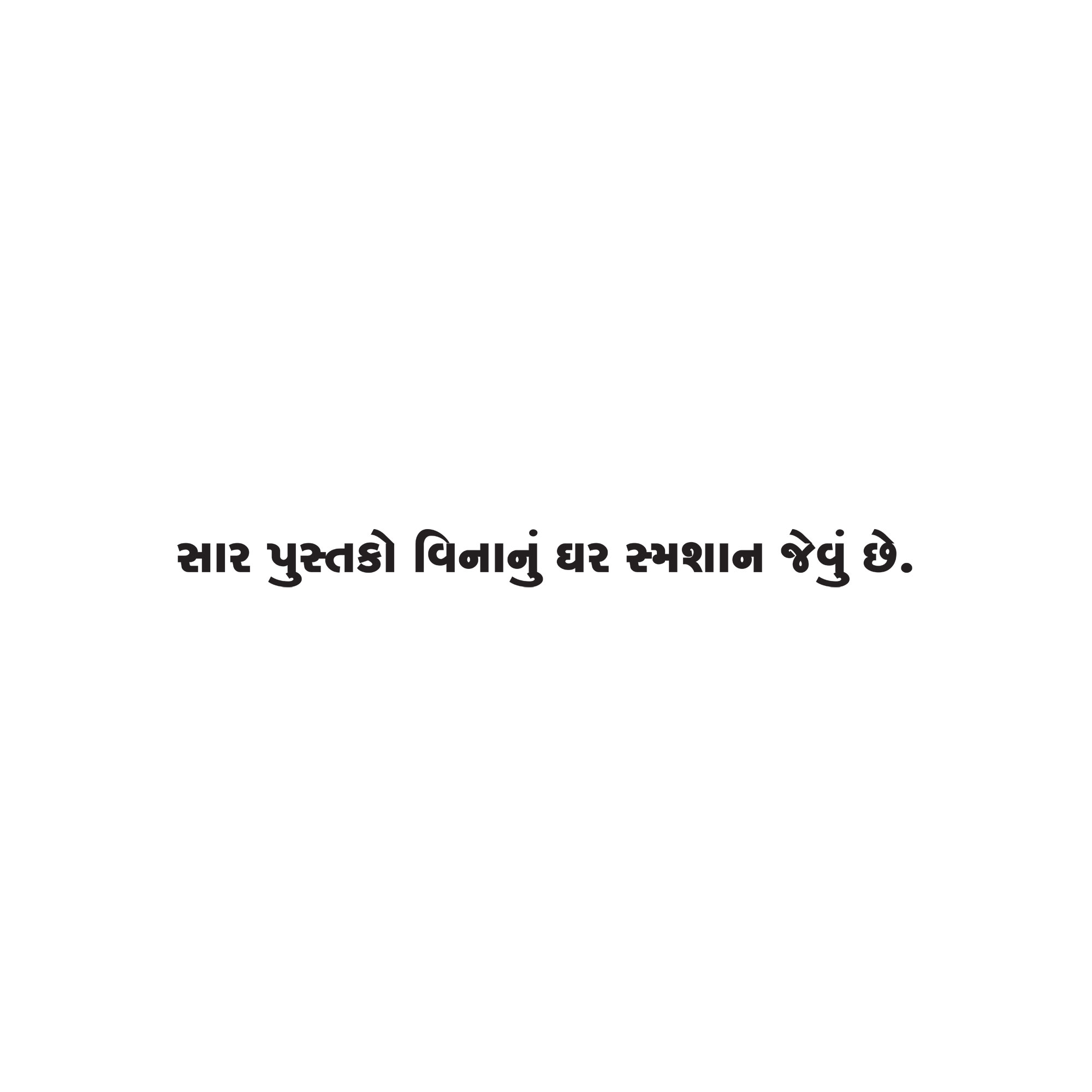 Gujarati Quote 7